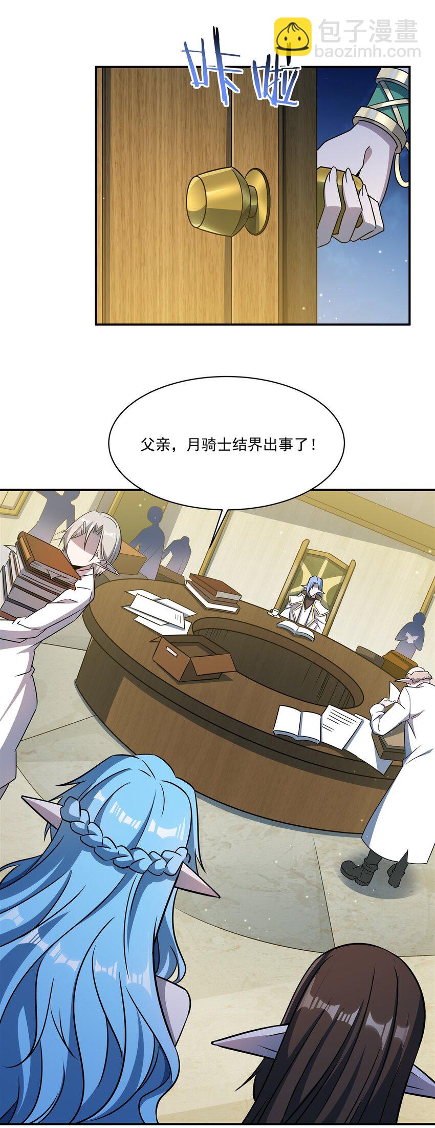 第314话 战火打响-第316话