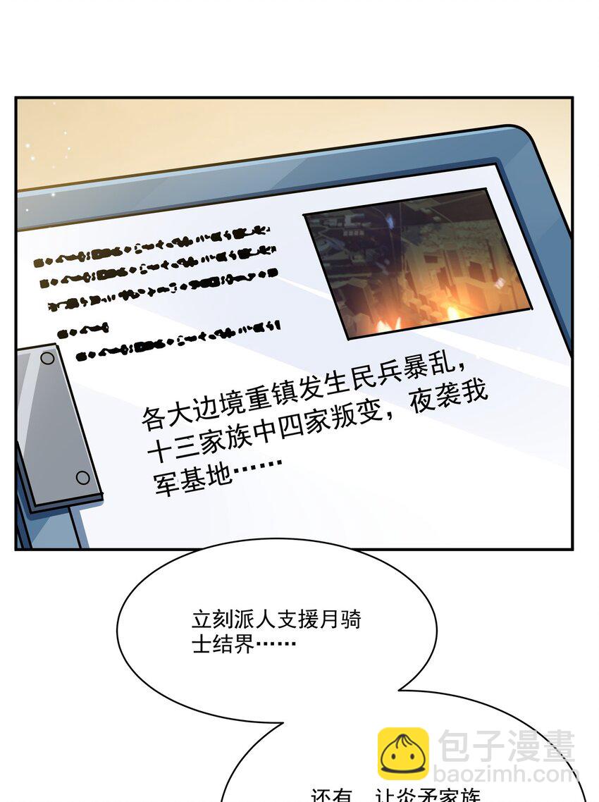 第314话 战火打响-第316话