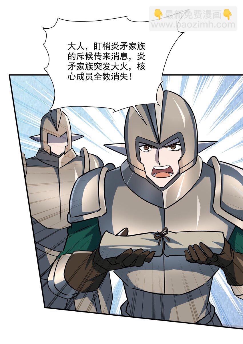第314话 战火打响-第316话