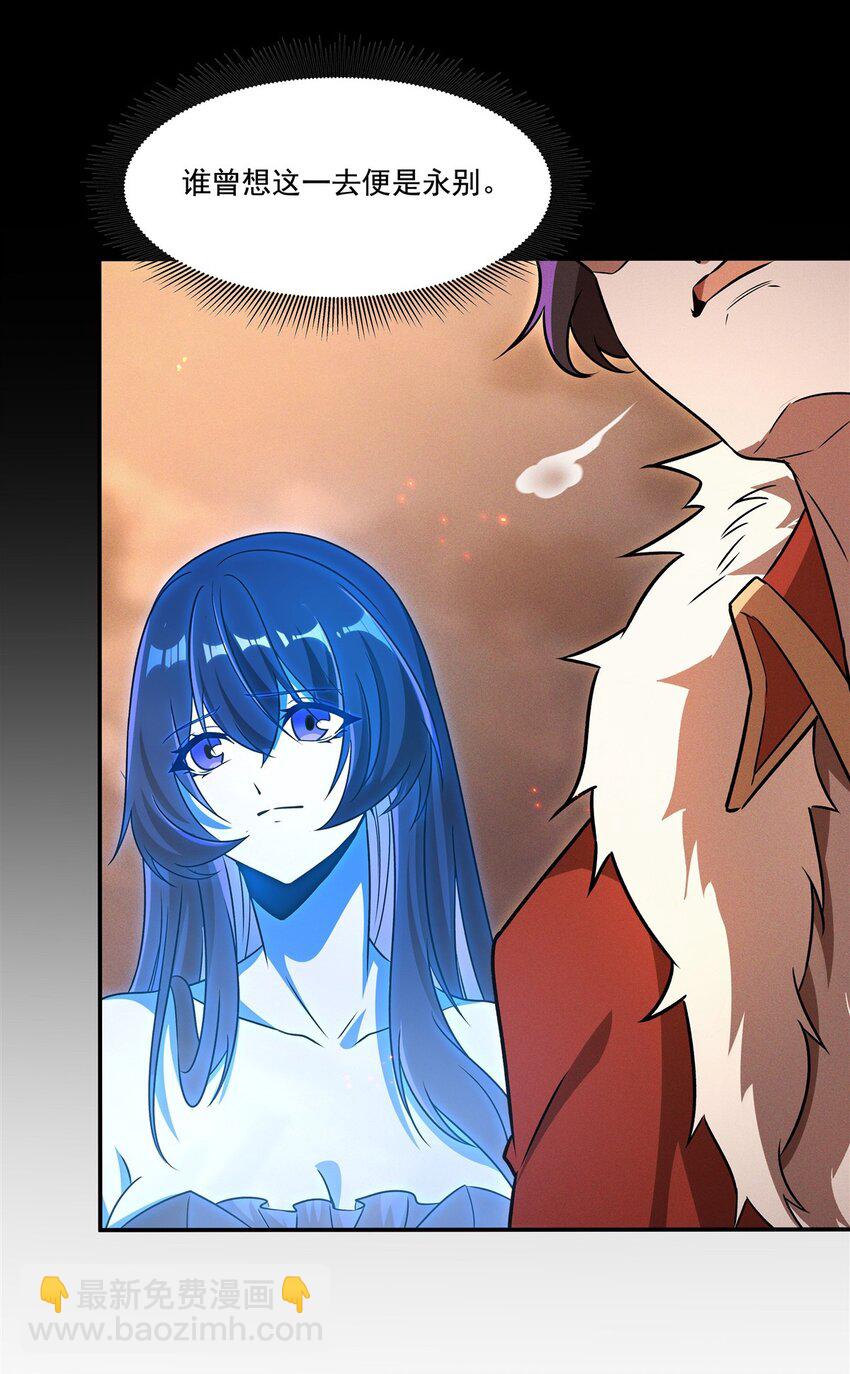 第316话 更改的世界线(1/2)-第318话