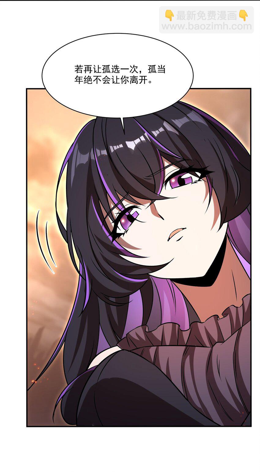 第316话 更改的世界线(1/2)-第318话