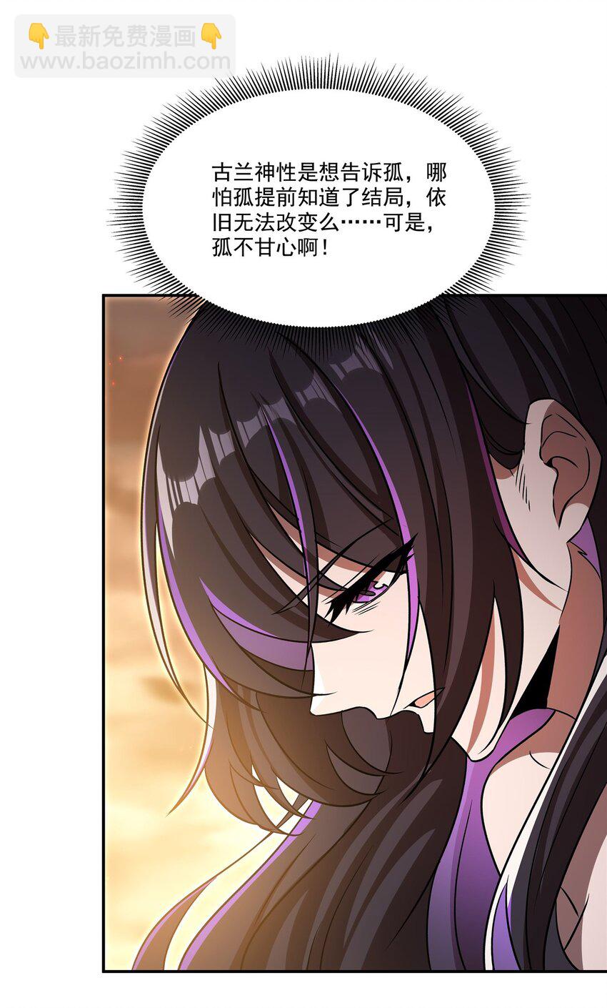 第316话 更改的世界线(1/2)-第318话