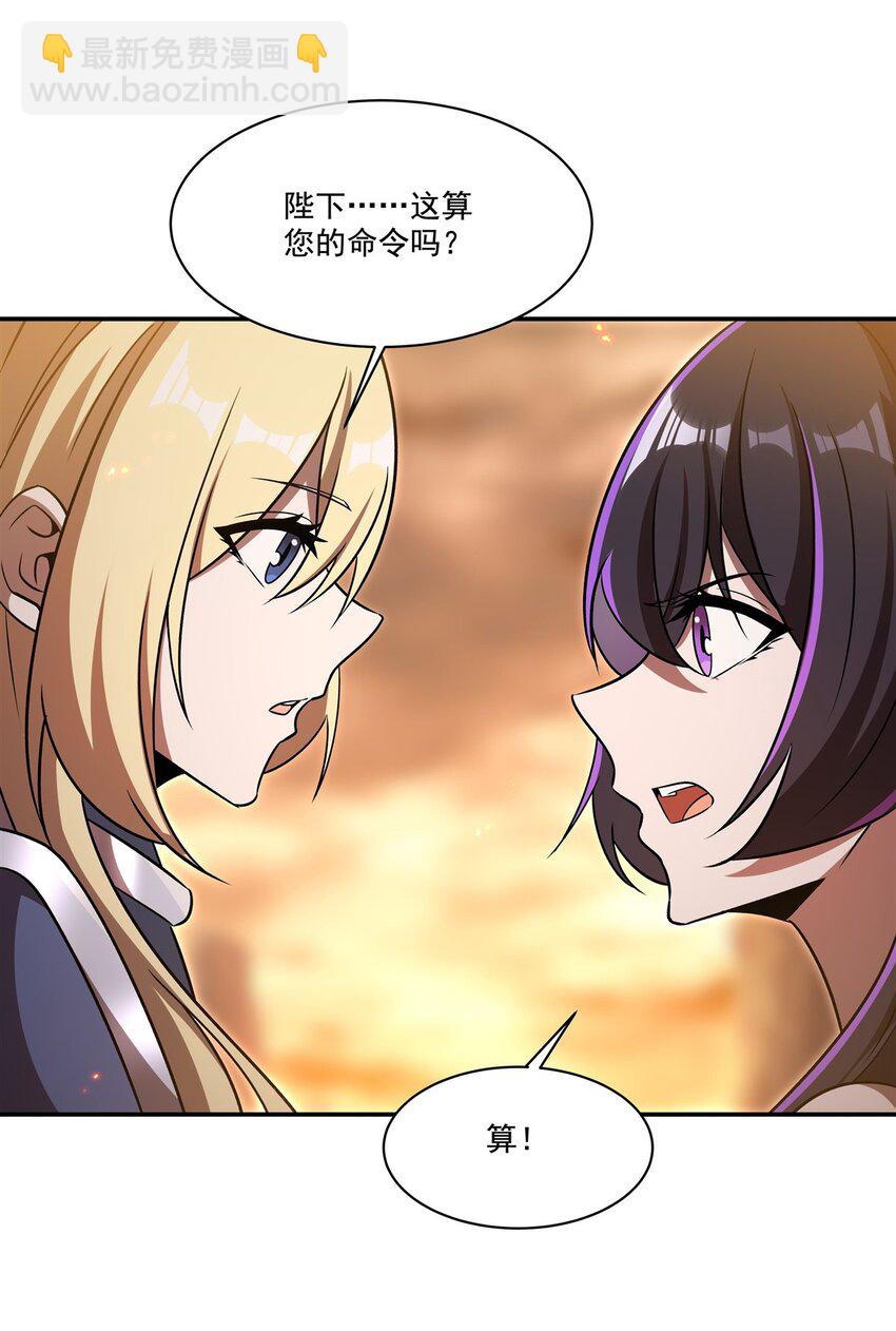 第316话 更改的世界线(1/2)-第318话