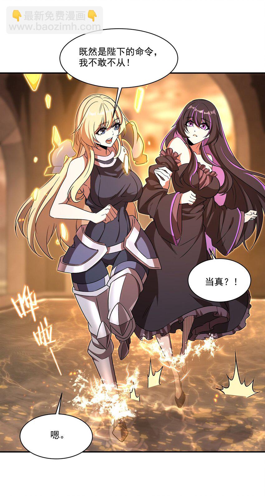 第316话 更改的世界线(1/2)-第318话