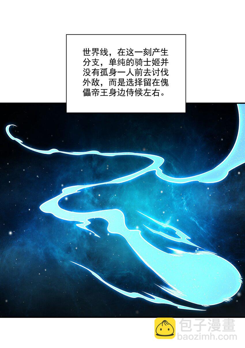 第316话 更改的世界线(1/2)-第318话