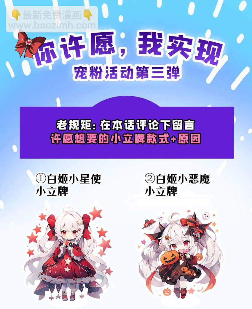 第316话 更改的世界线(1/2)-第318话
