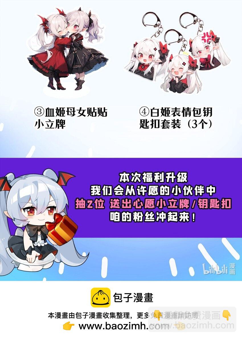 第316话 更改的世界线(1/2)-第318话