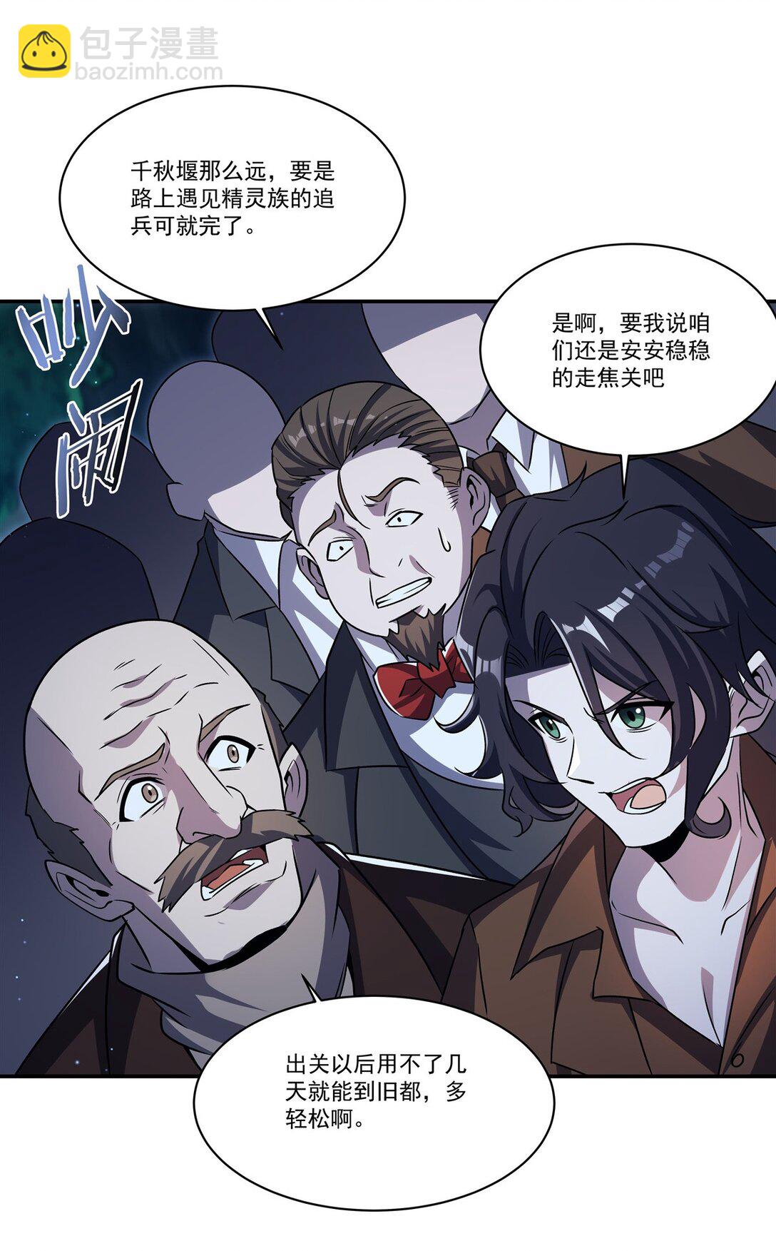 第318话 人心考验(1/2)-第320话