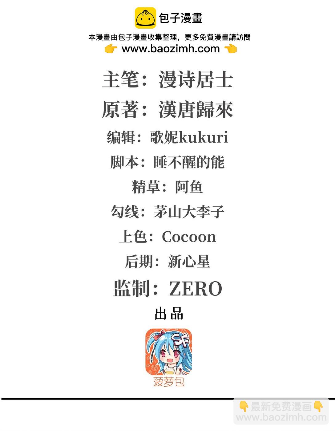 第318话 人心考验(1/2)-第320话