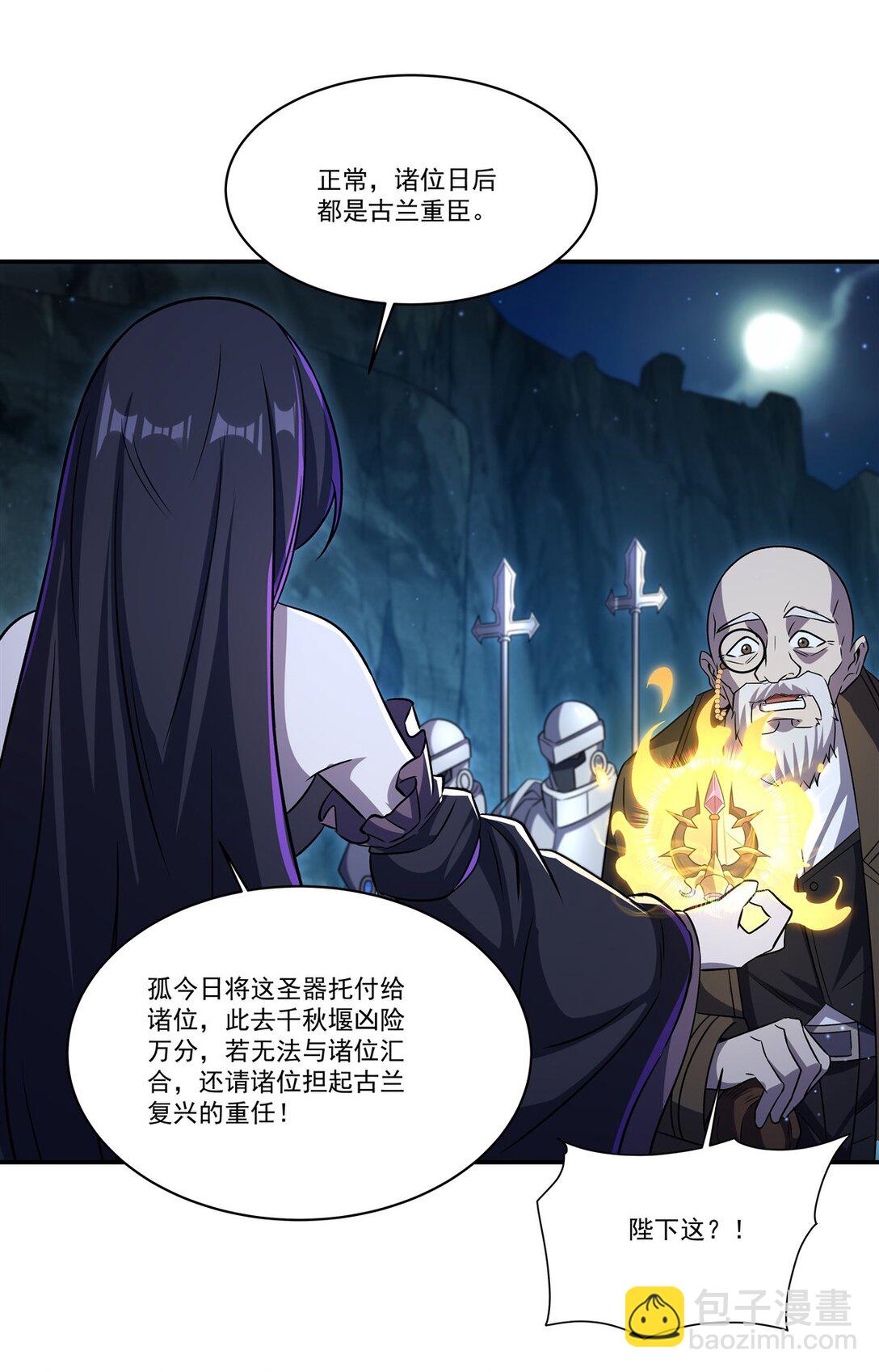 第318话 人心考验(1/2)-第320话