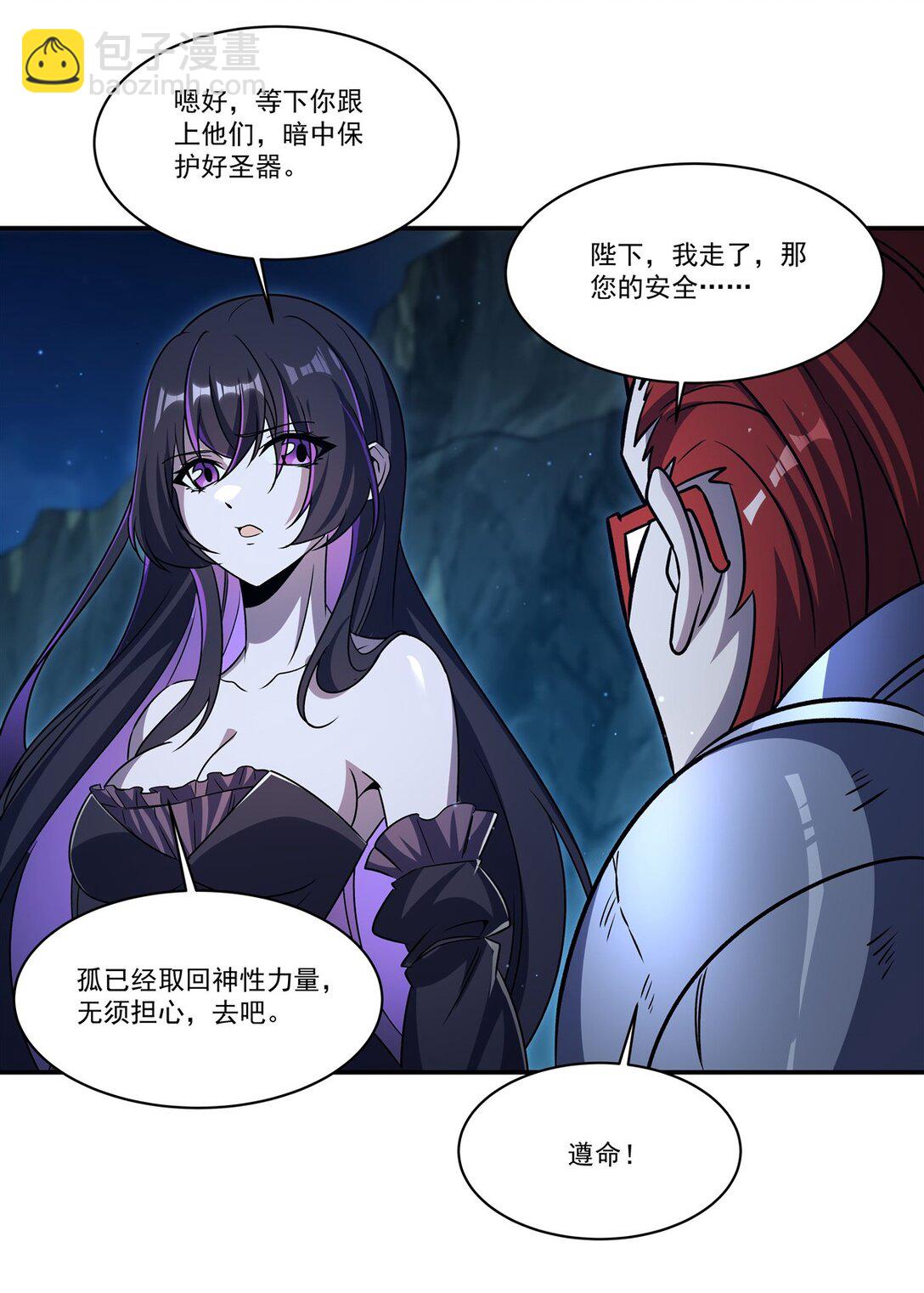 第318话 人心考验(1/2)-第320话