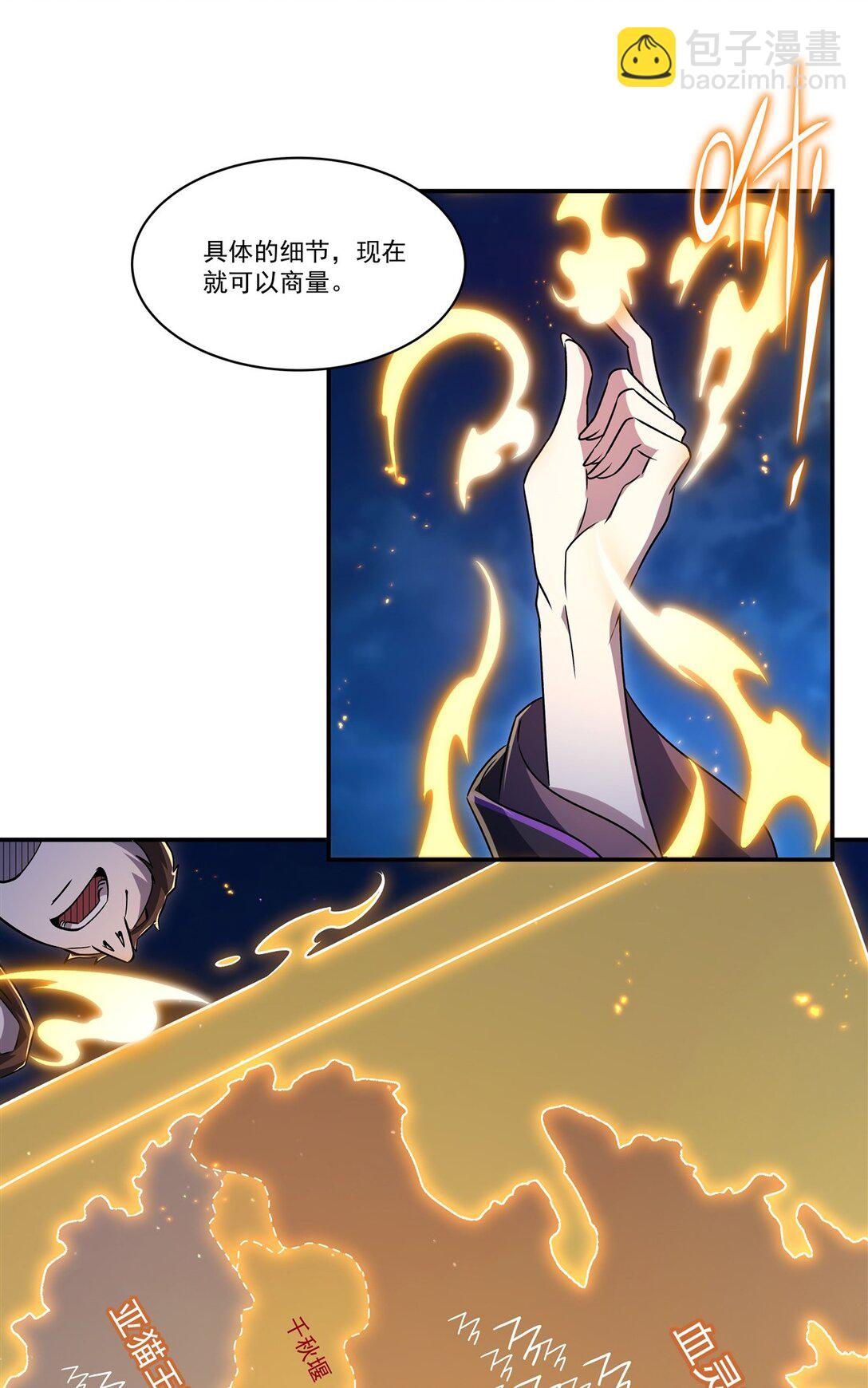 第318话 人心考验(1/2)-第320话