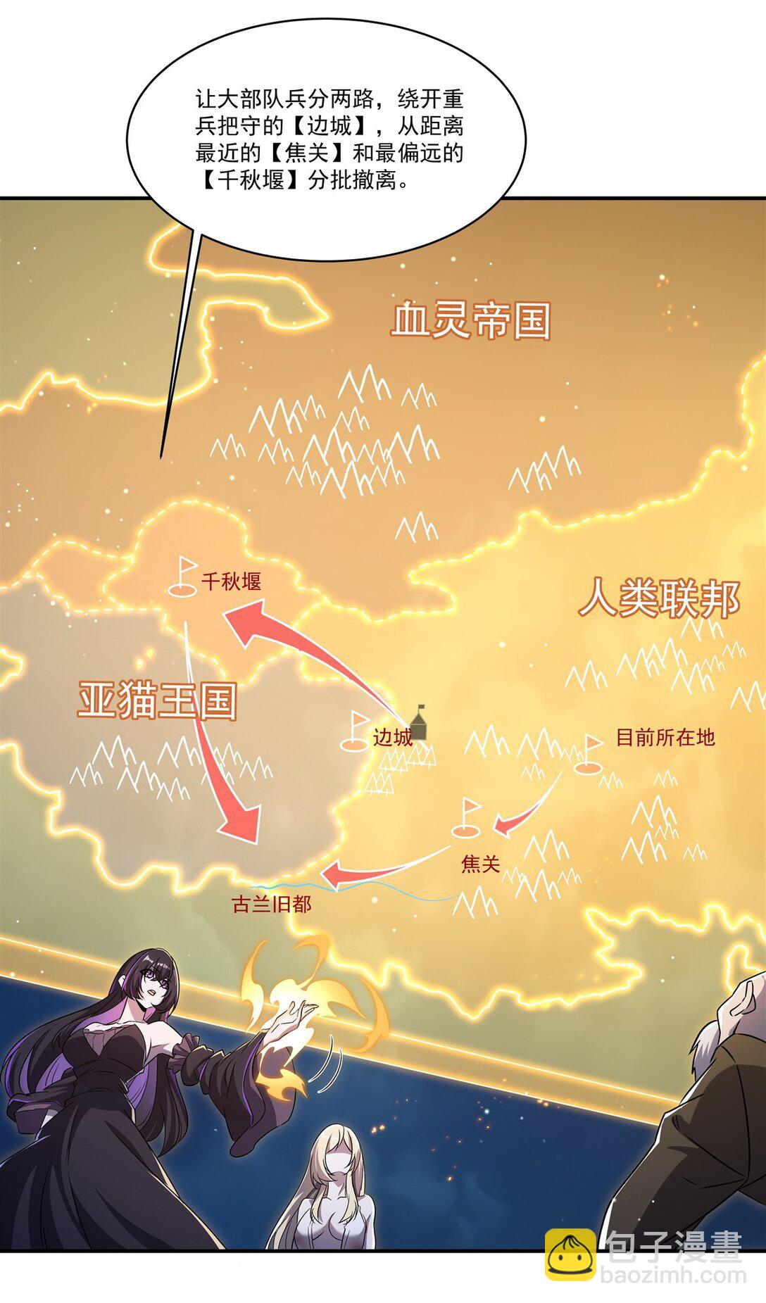 第318话 人心考验(1/2)-第320话