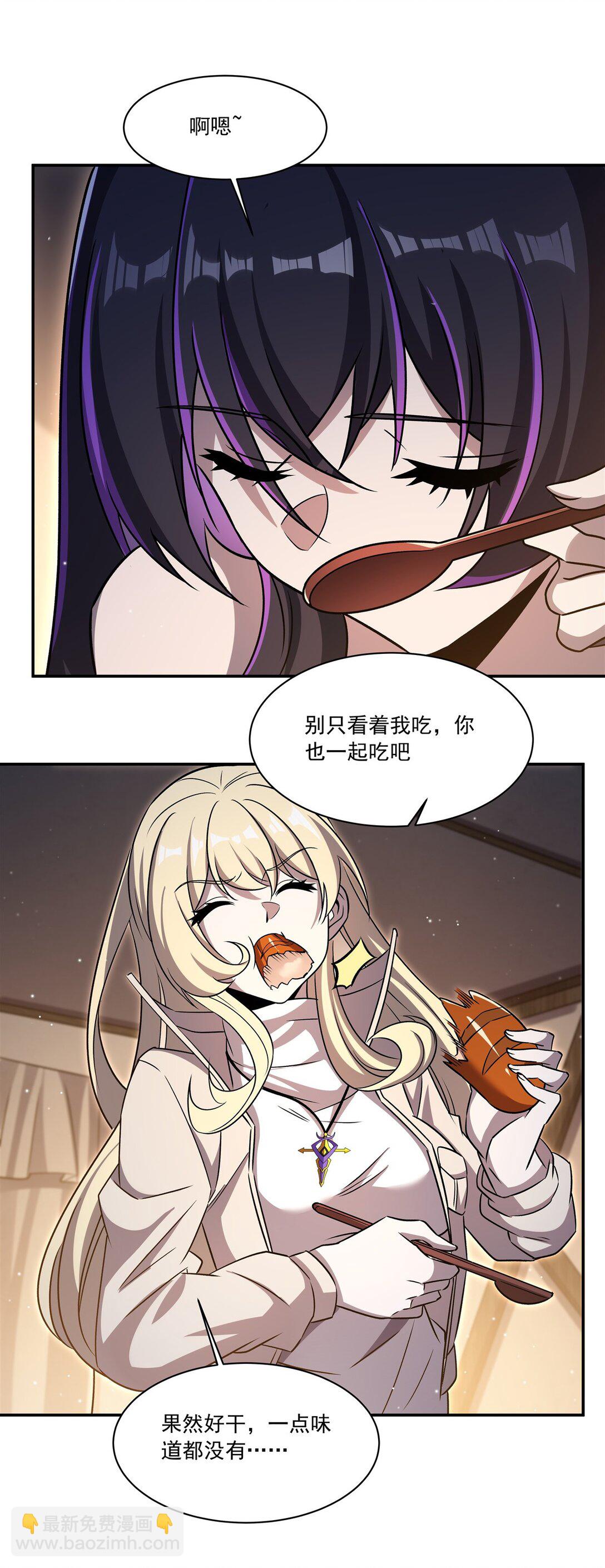 第320话 掠夺初吻(1/2)-第322话