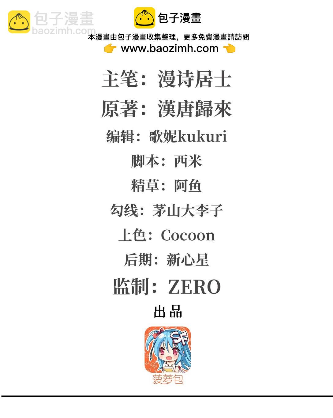 第320话 掠夺初吻(1/2)-第322话