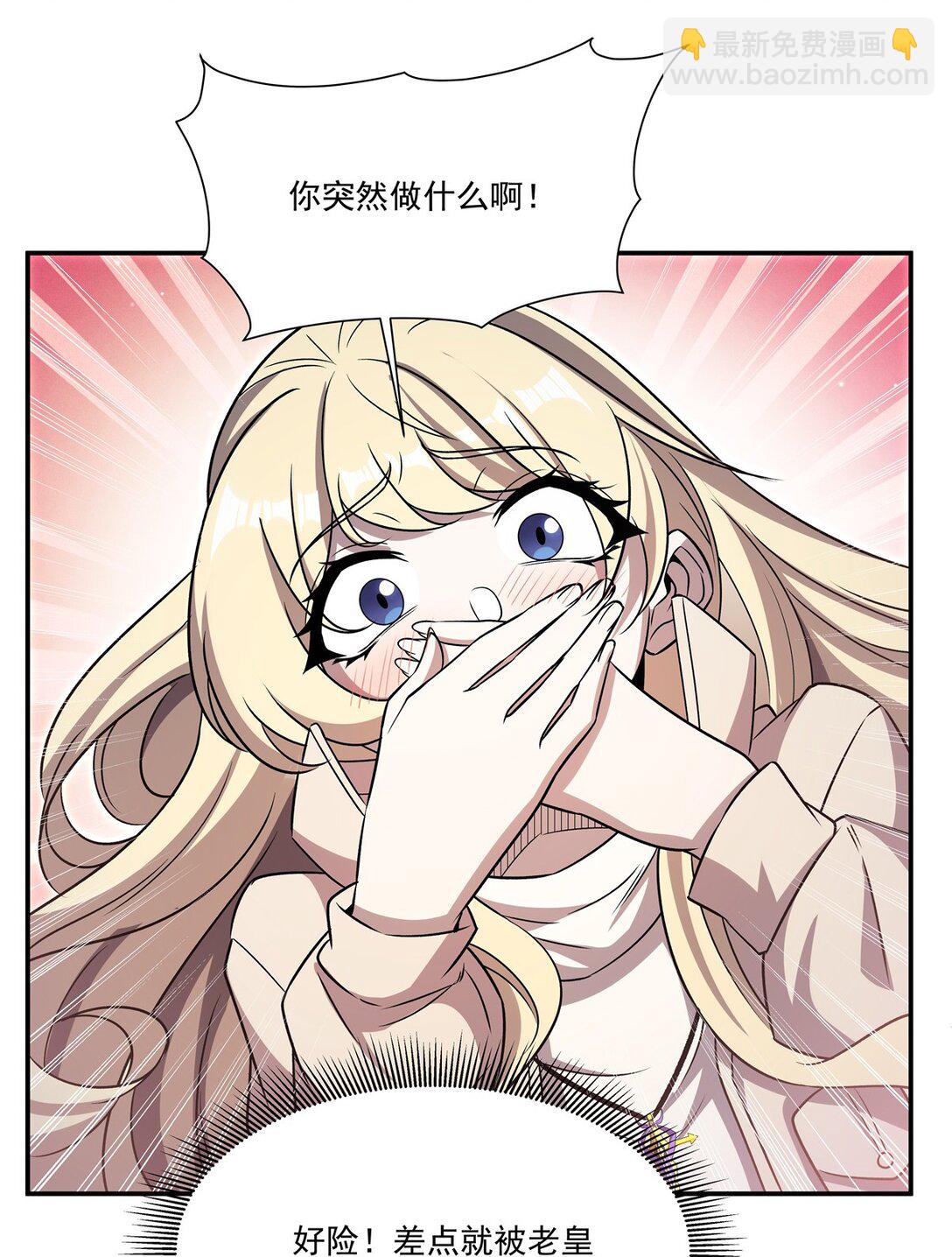 第320话 掠夺初吻(1/2)-第322话