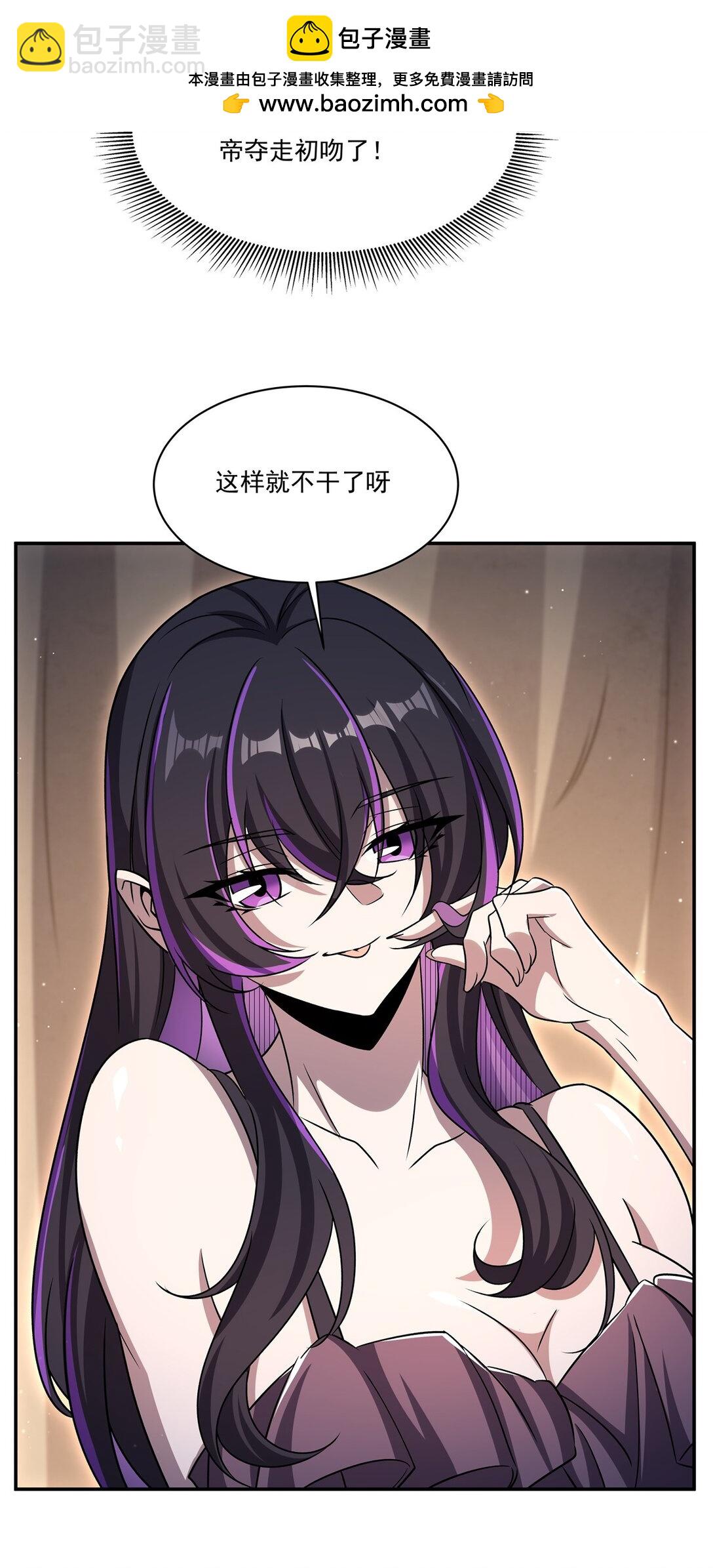 第320话 掠夺初吻(1/2)-第322话