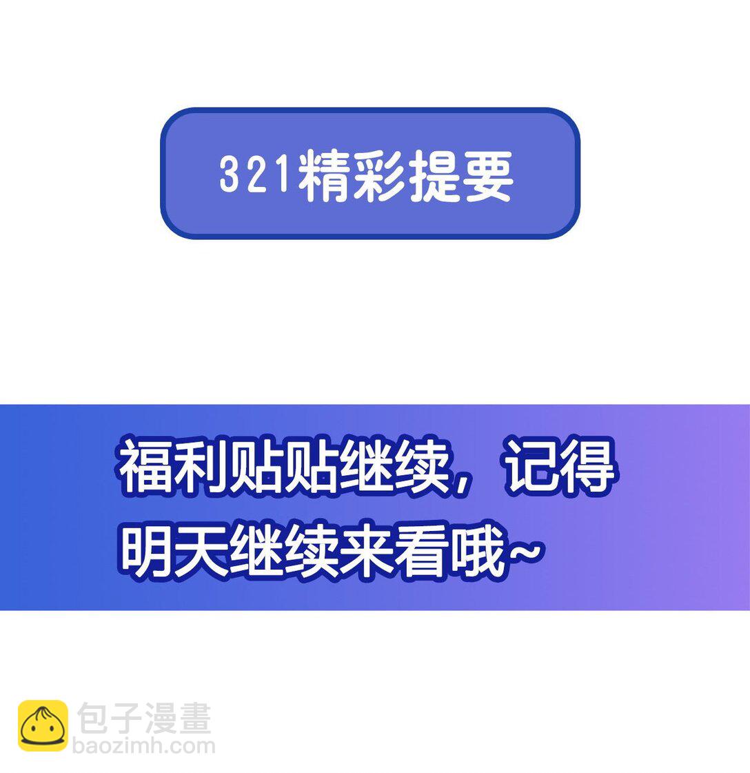 第320话 掠夺初吻(1/2)-第322话