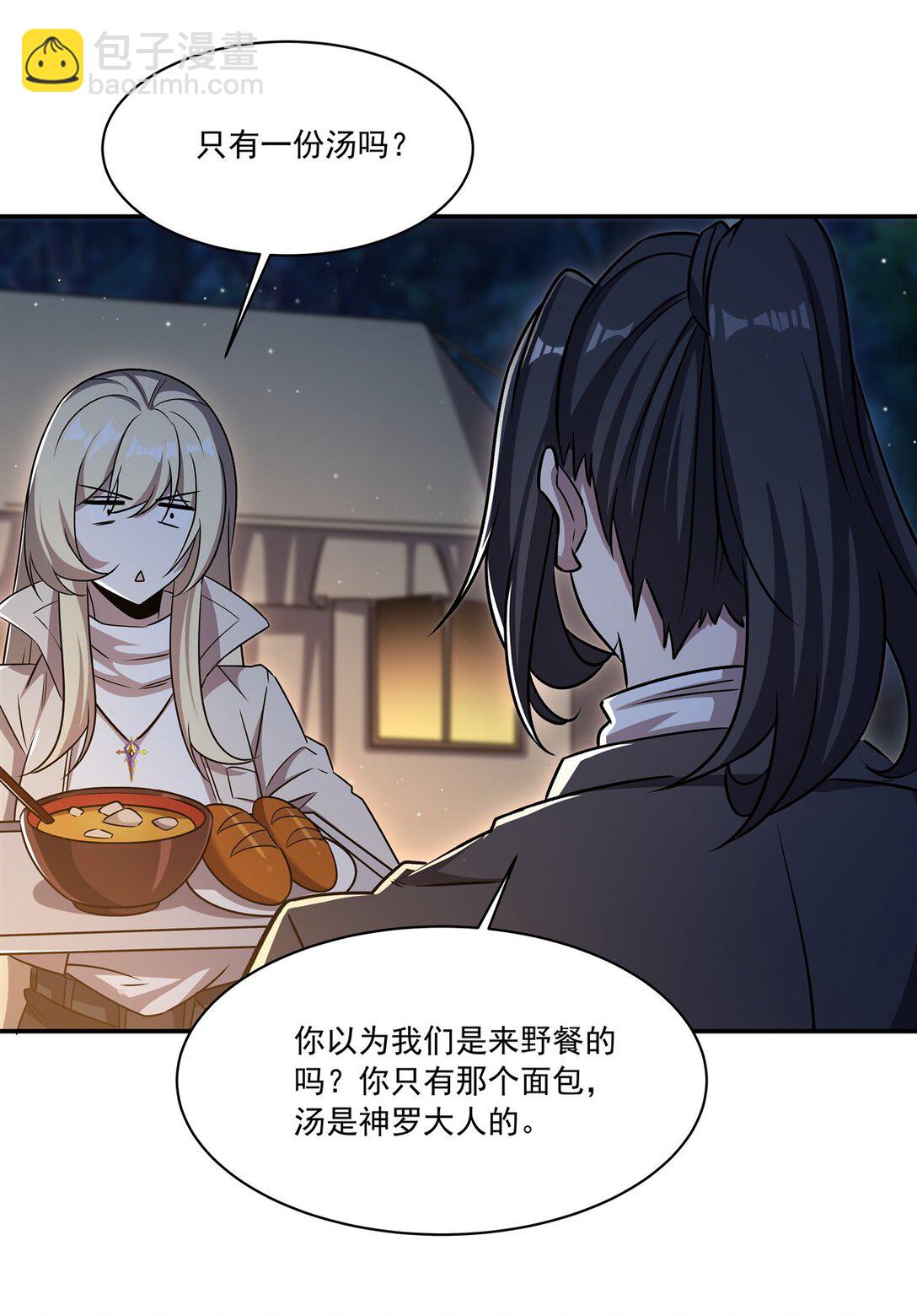 第320话 掠夺初吻(1/2)-第322话