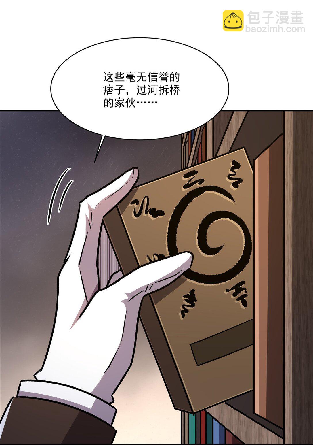 第322话 环环相扣(1/2)-第324话