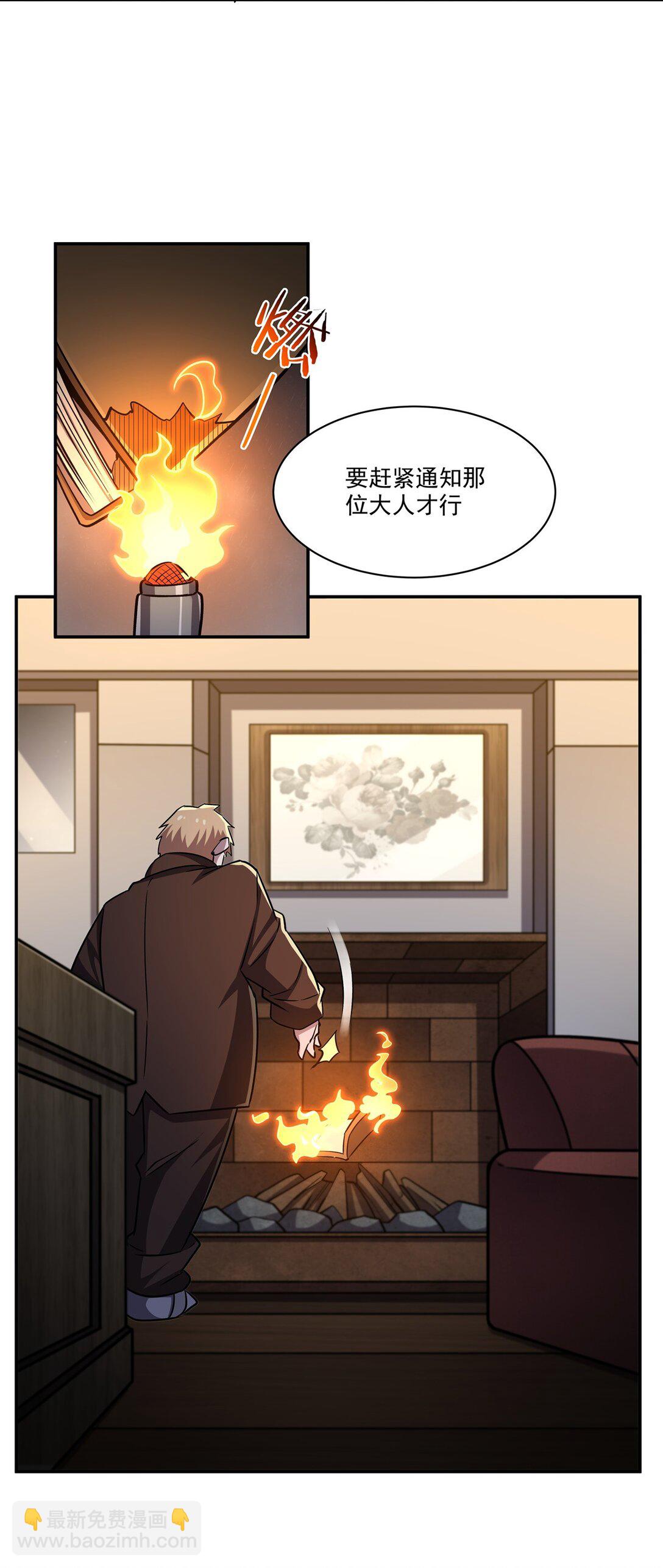 第322话 环环相扣(1/2)-第324话
