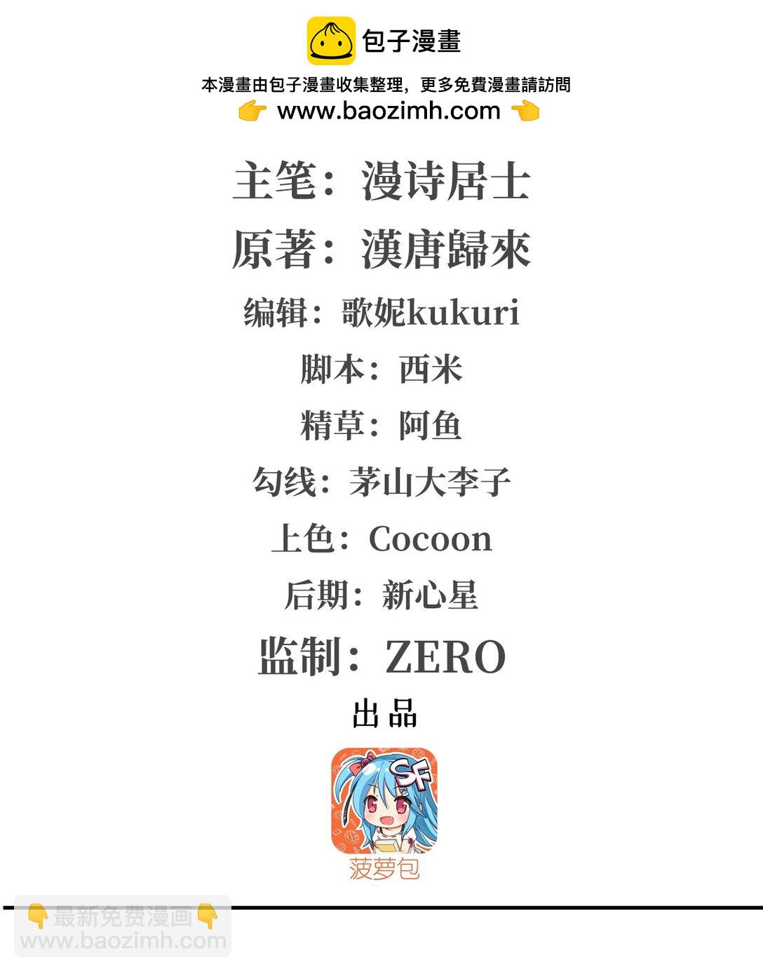 第322话 环环相扣(1/2)-第324话