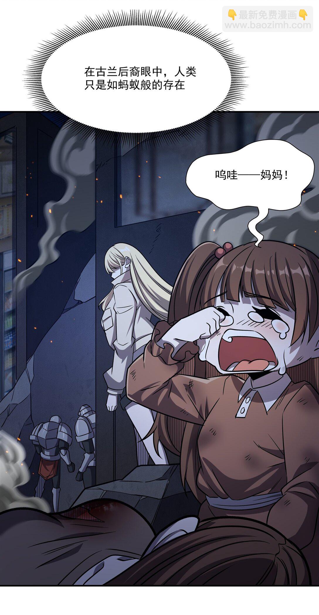 第322话 环环相扣(1/2)-第324话