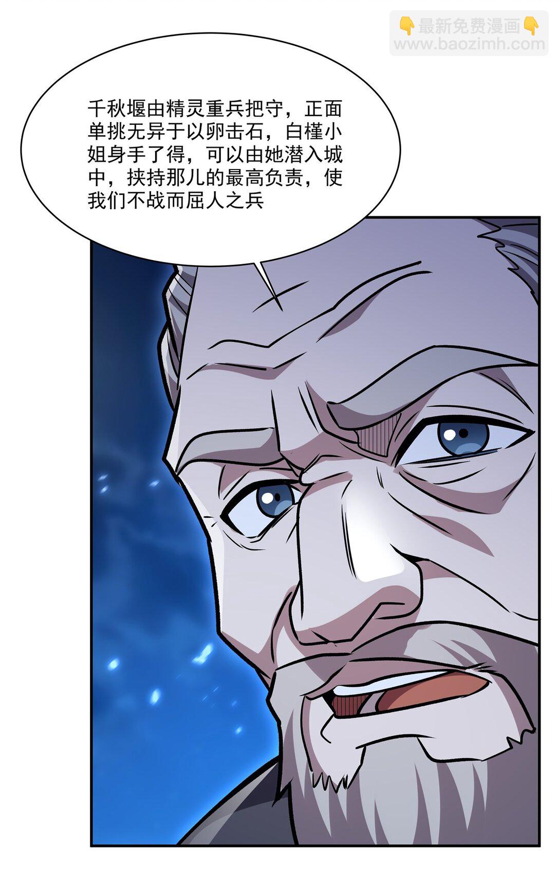 第322话 环环相扣(1/2)-第324话