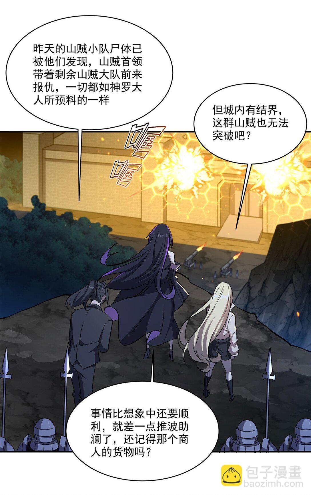 第322话 环环相扣(1/2)-第324话