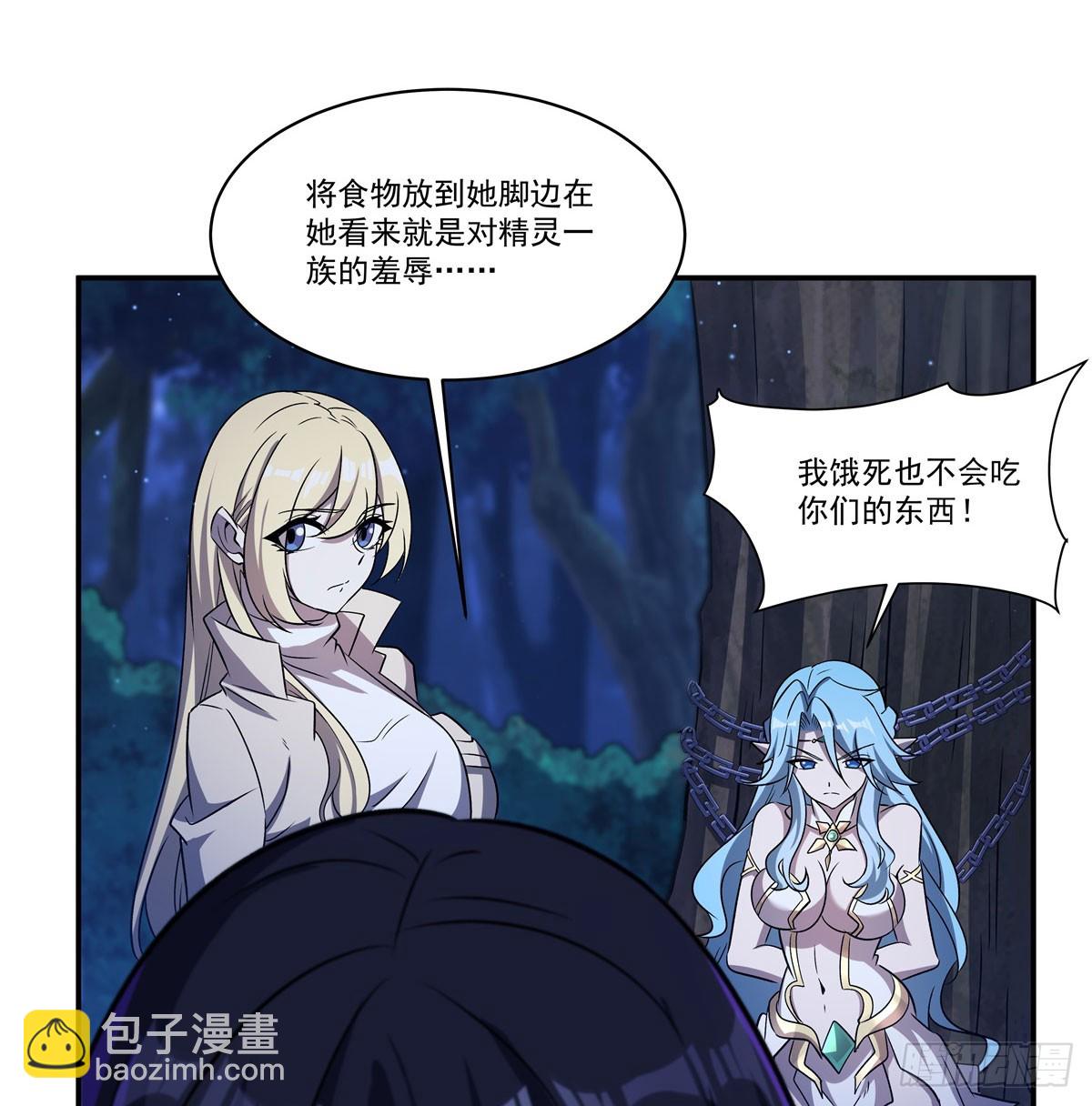 第324话 监视(1/2)-第326话