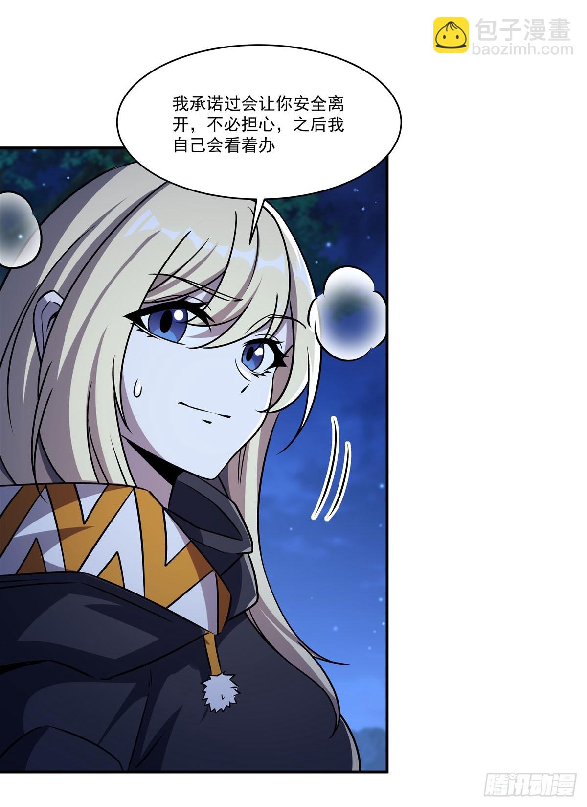 第324话 监视(1/2)-第326话