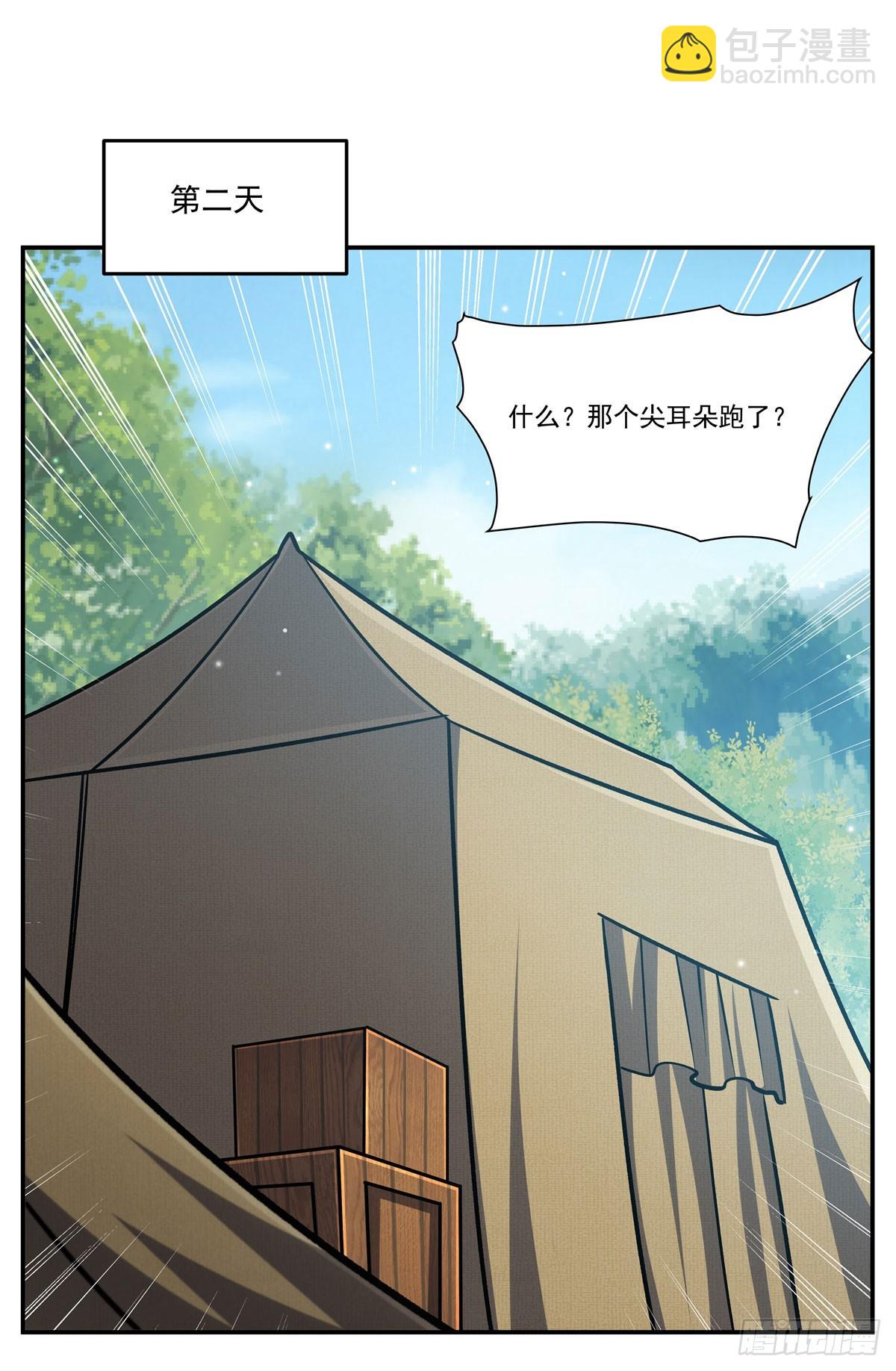 第324话 监视(1/2)-第326话