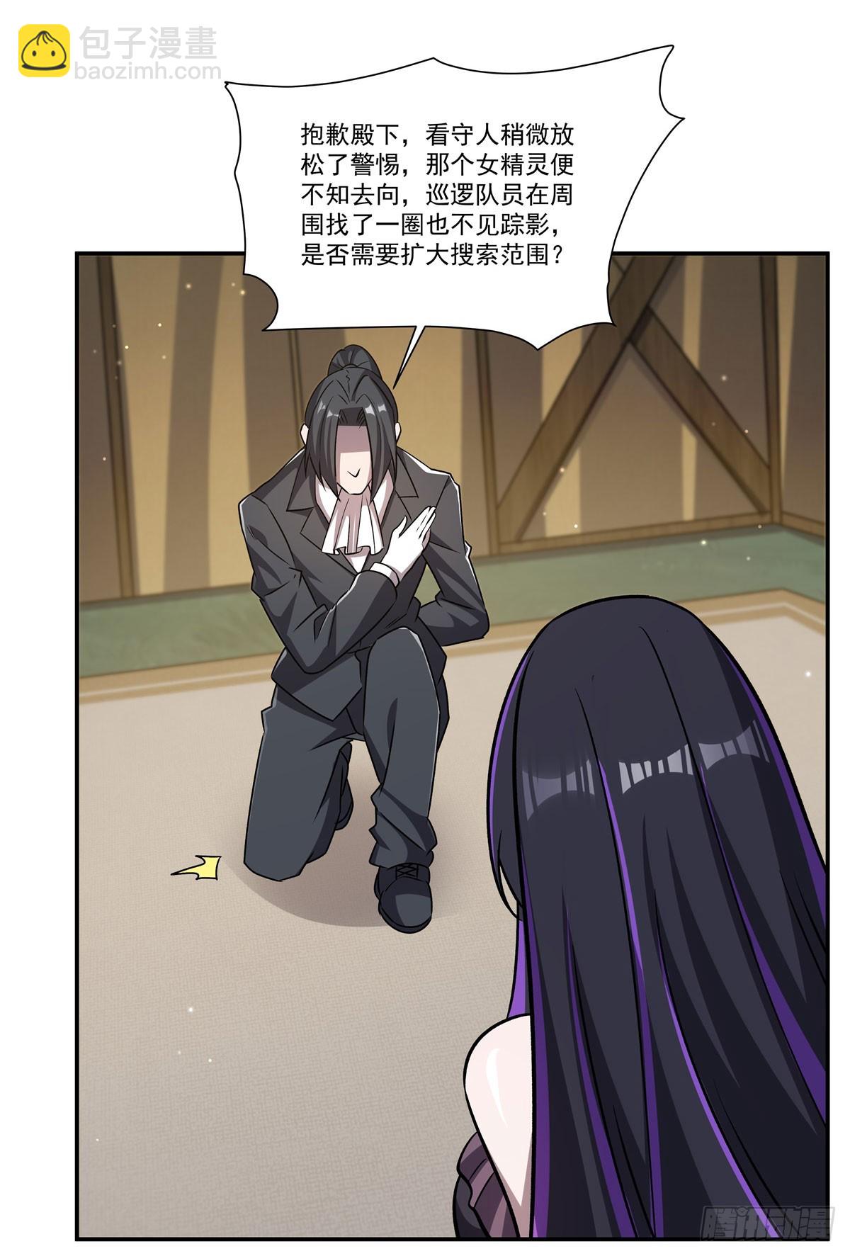 第324话 监视(1/2)-第326话