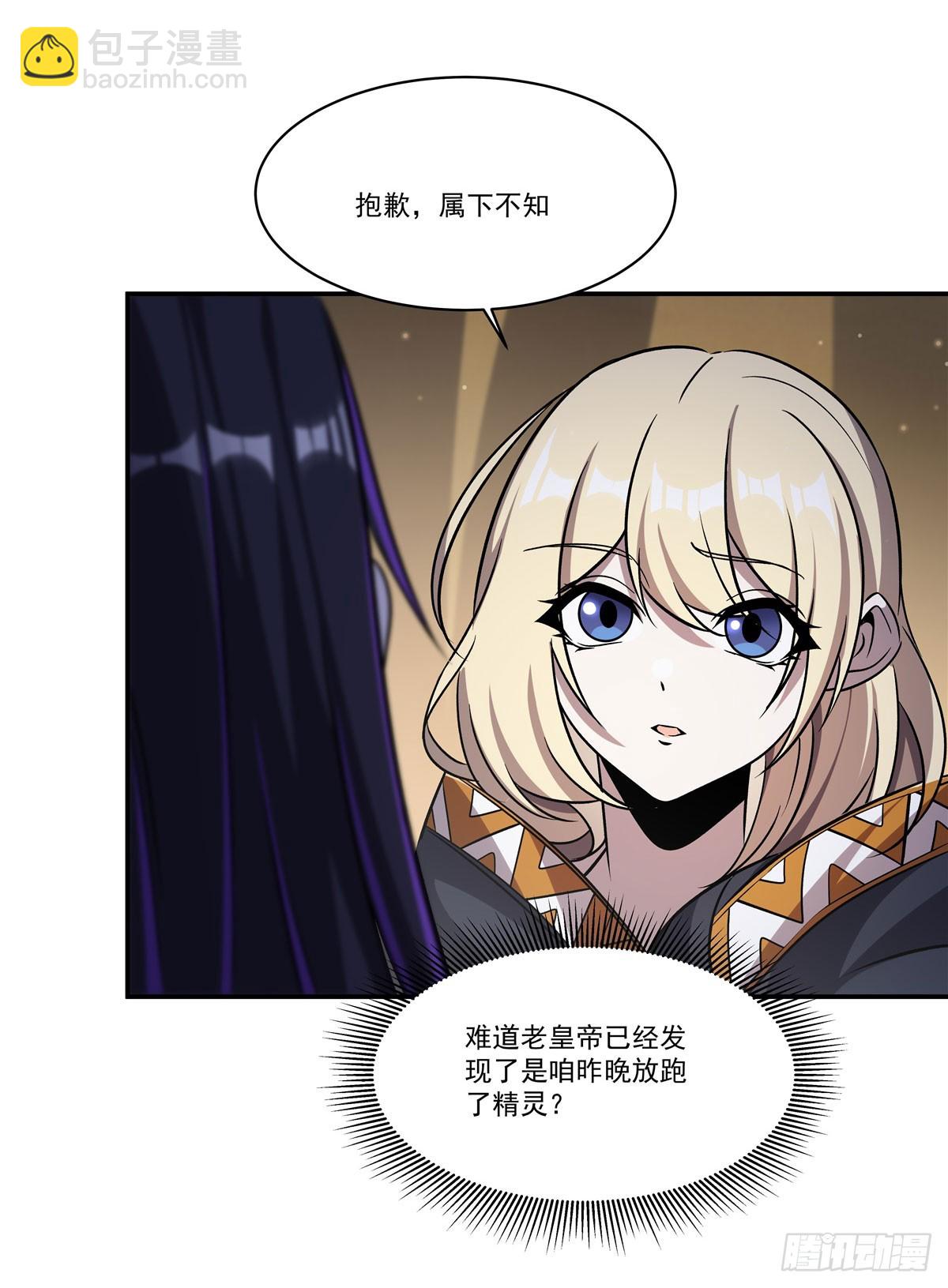 第324话 监视(1/2)-第326话