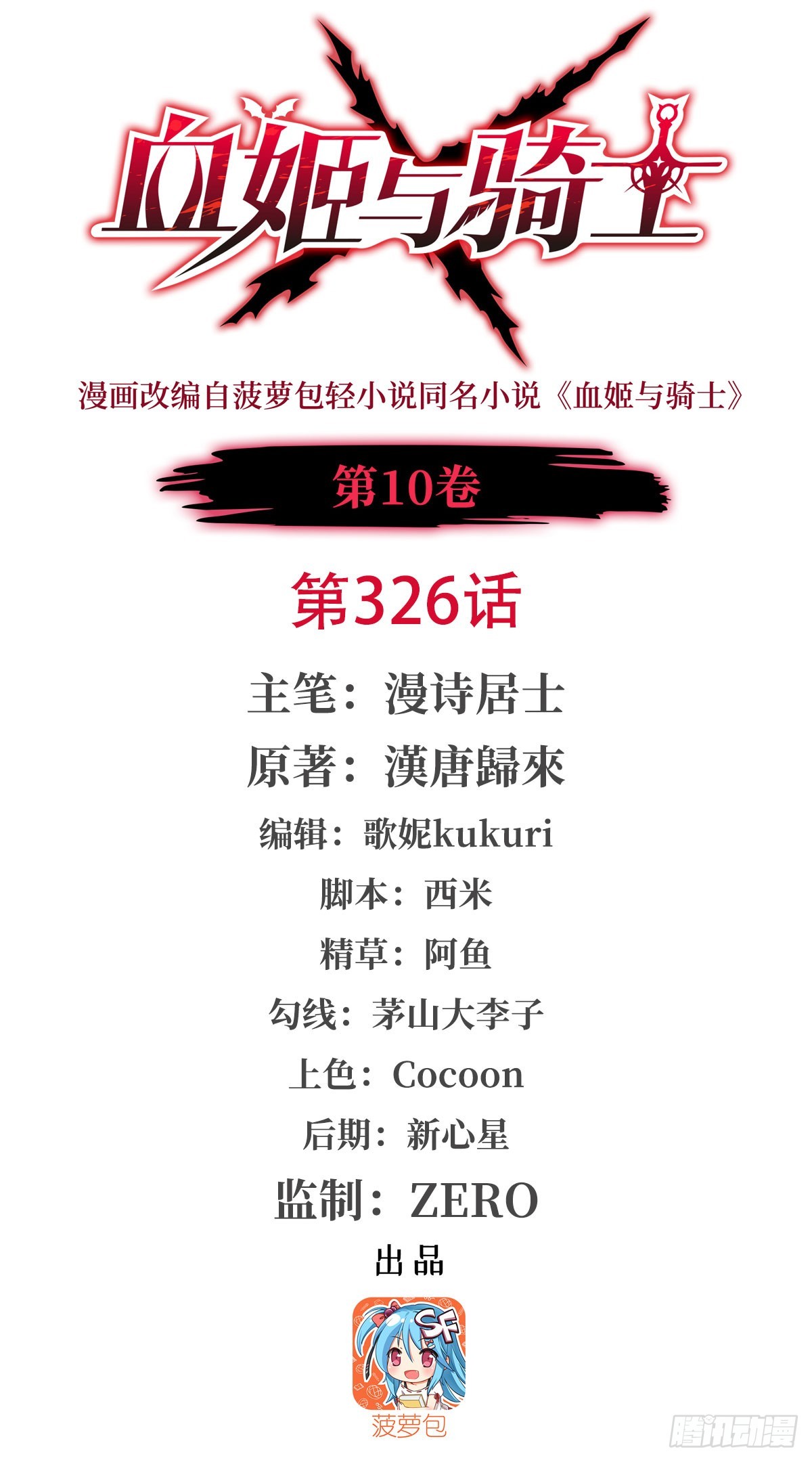 第326话 流落亚猫国(1/2)-第328话
