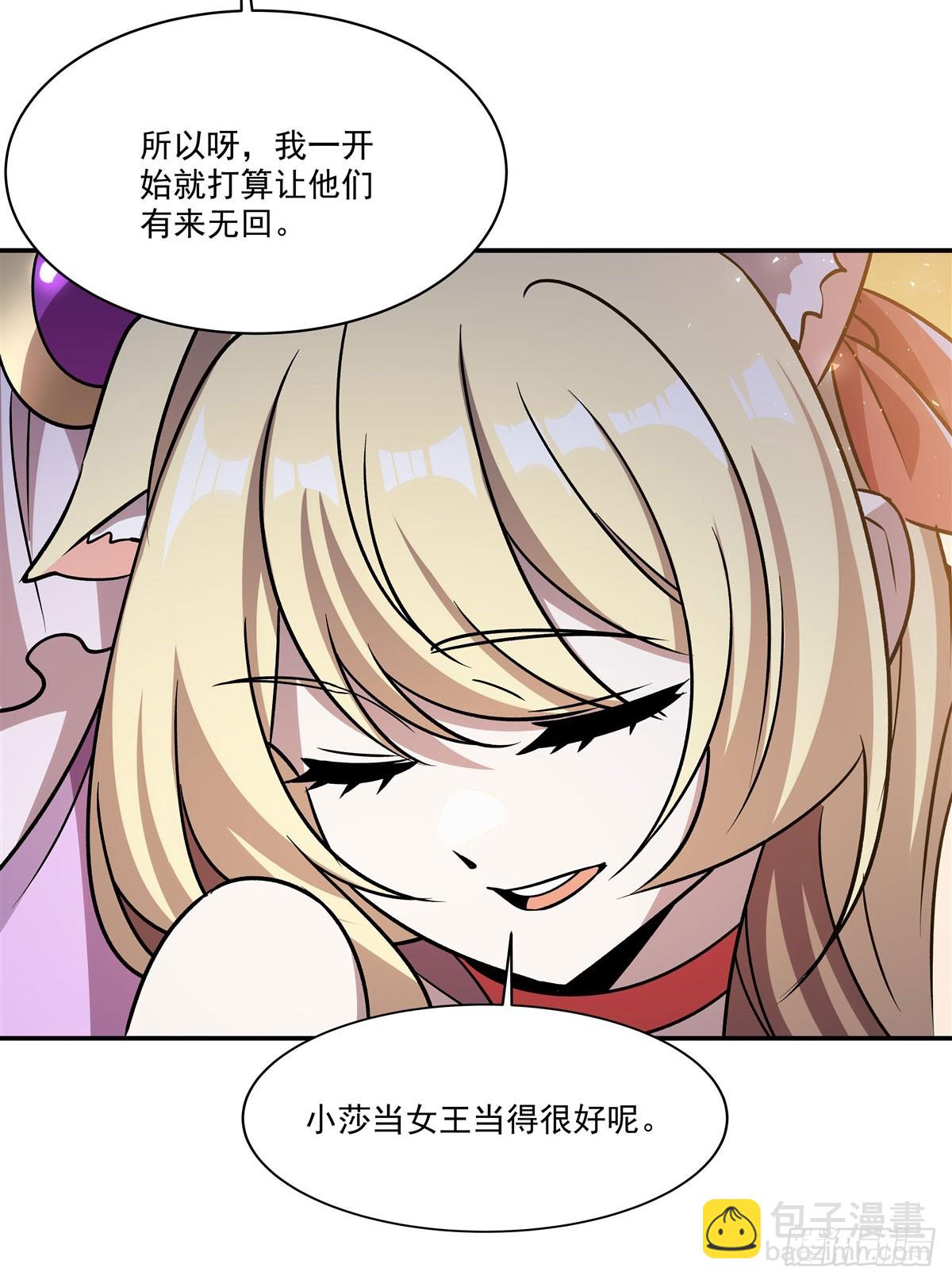第328话 试炼(1/2)-第330话