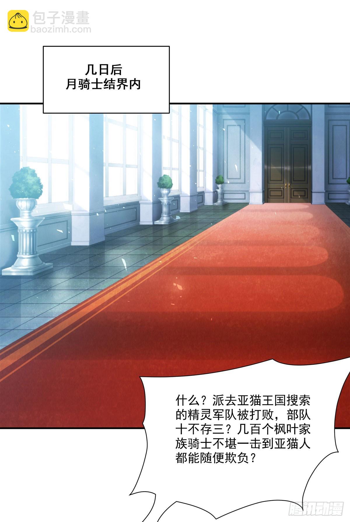 第328话 试炼(1/2)-第330话