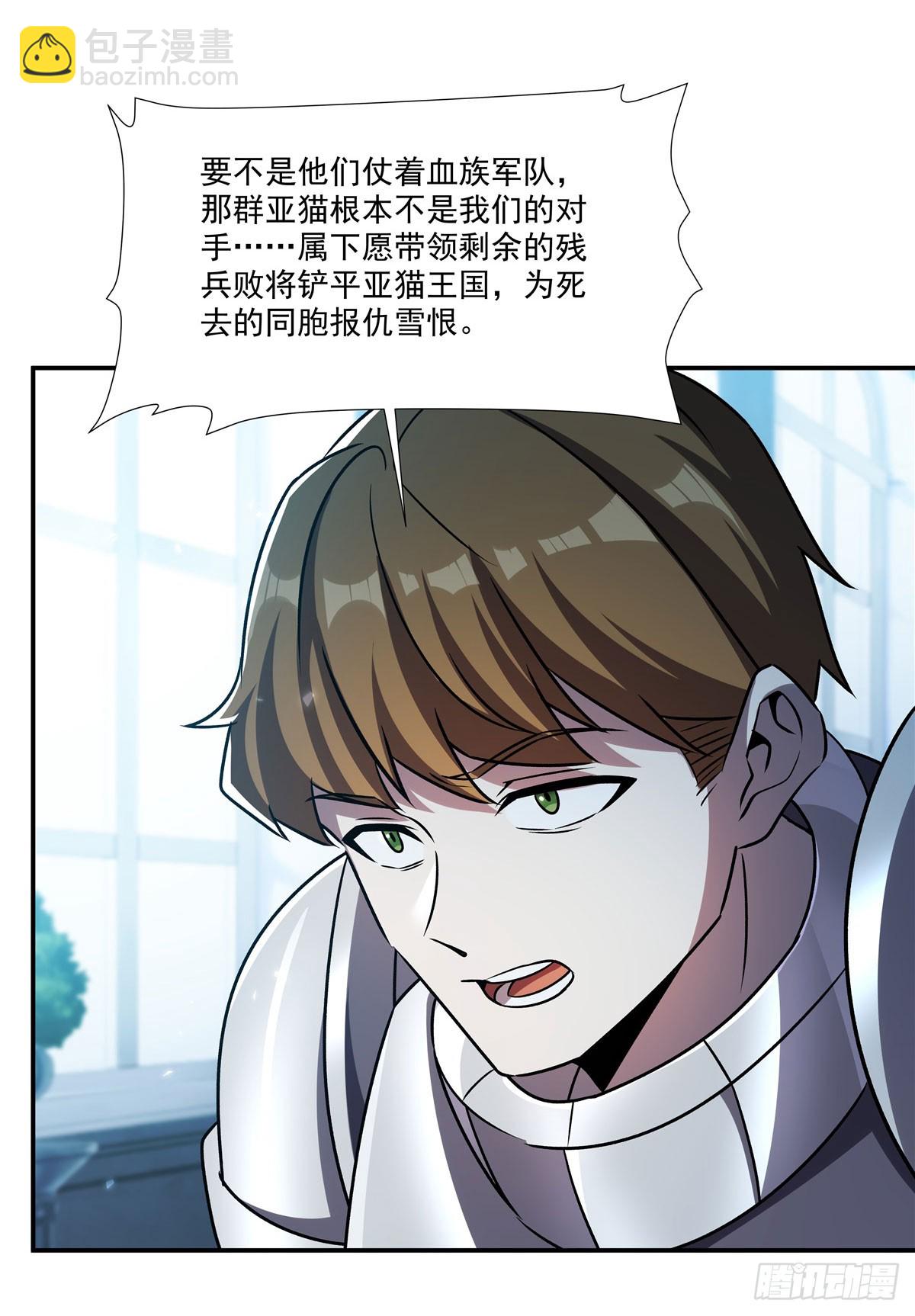 第328话 试炼(1/2)-第330话