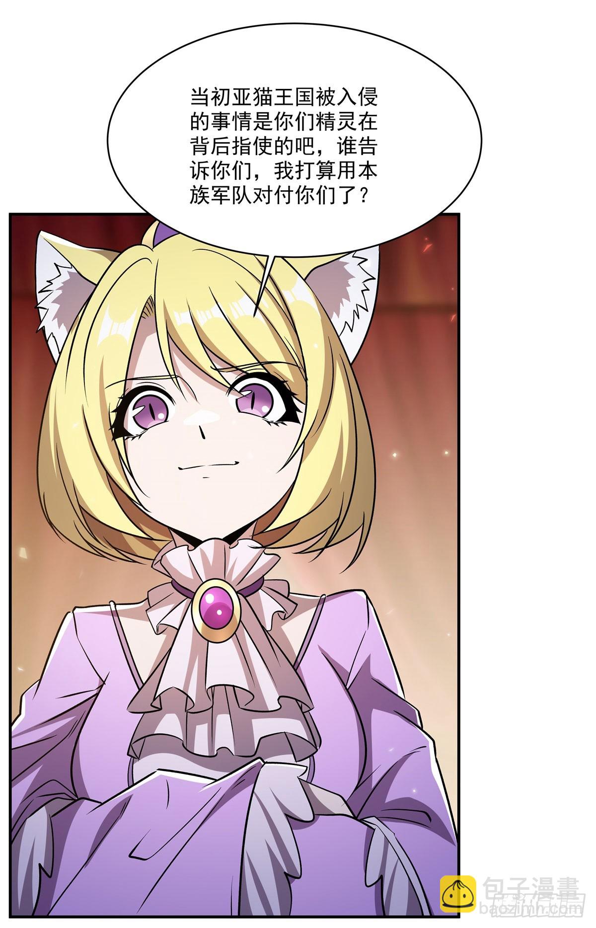 第328话 试炼(1/2)-第330话