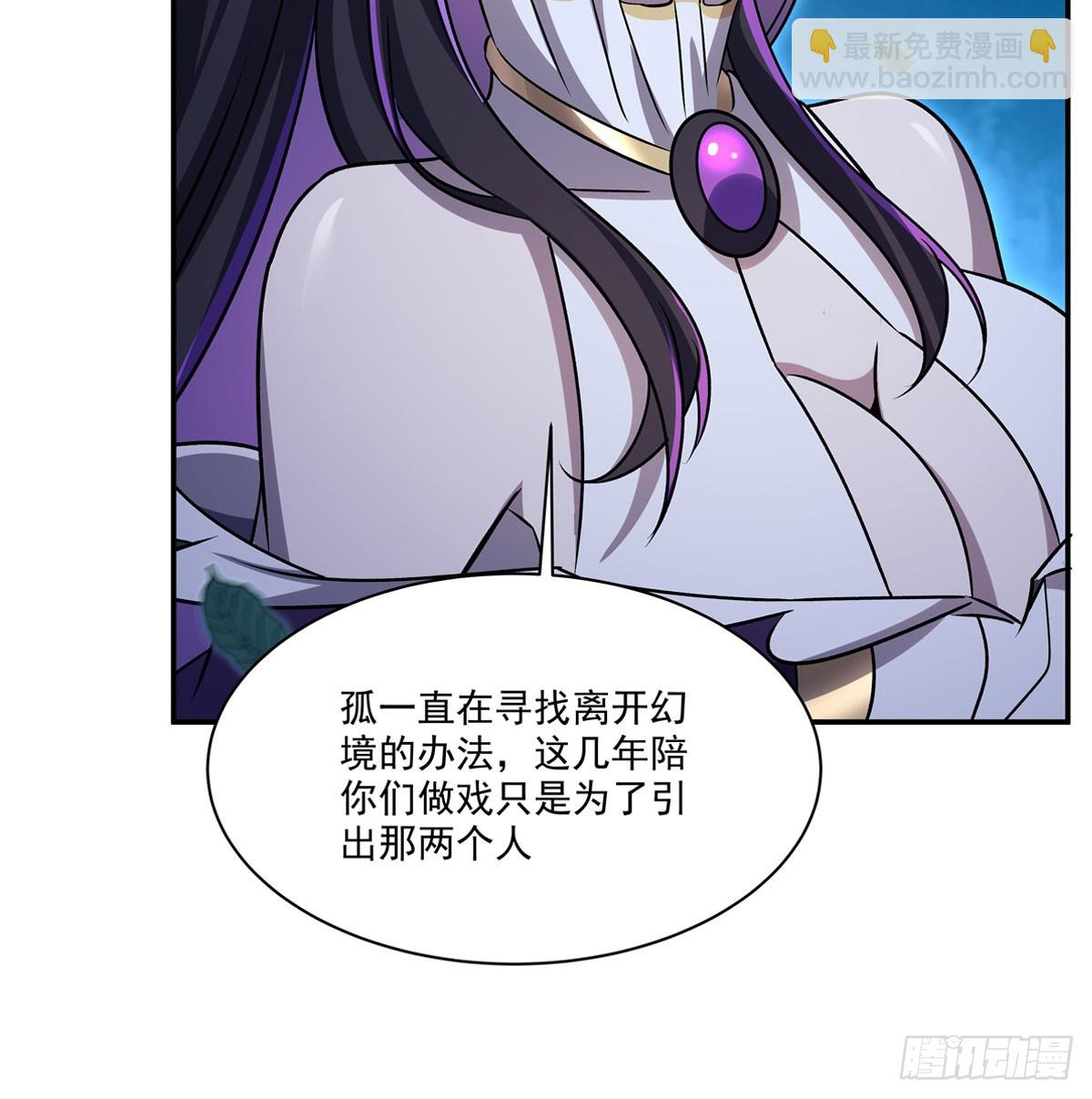 第330话 冲出幻境(1/2)-第332话