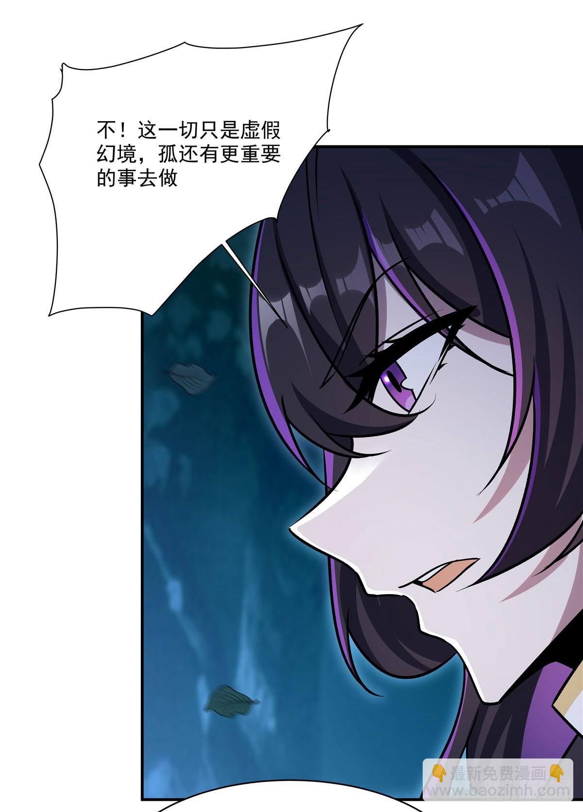 第330话 冲出幻境(1/2)-第332话