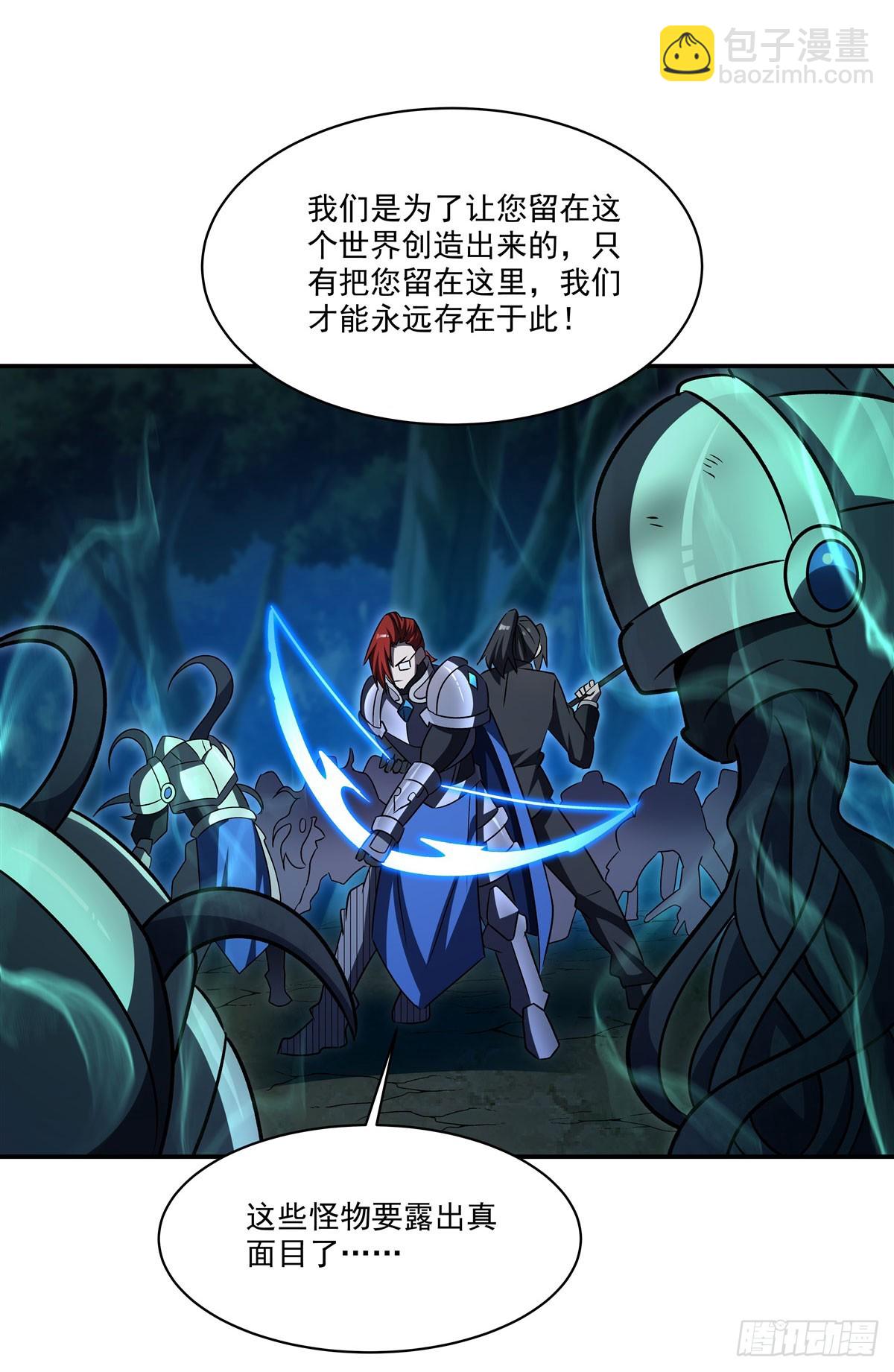 第330话 冲出幻境(1/2)-第332话