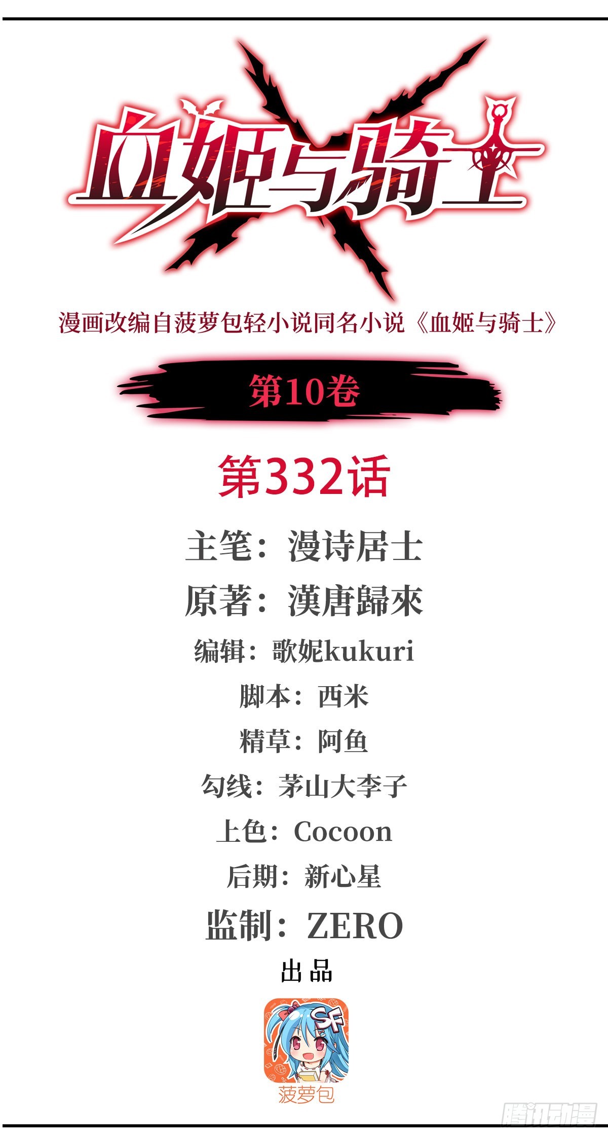 第332话 栗子的过往(1/2)-第334话