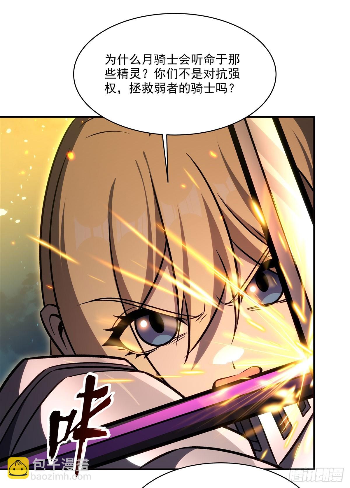 第336话 三方对峙(1/2)-第338话