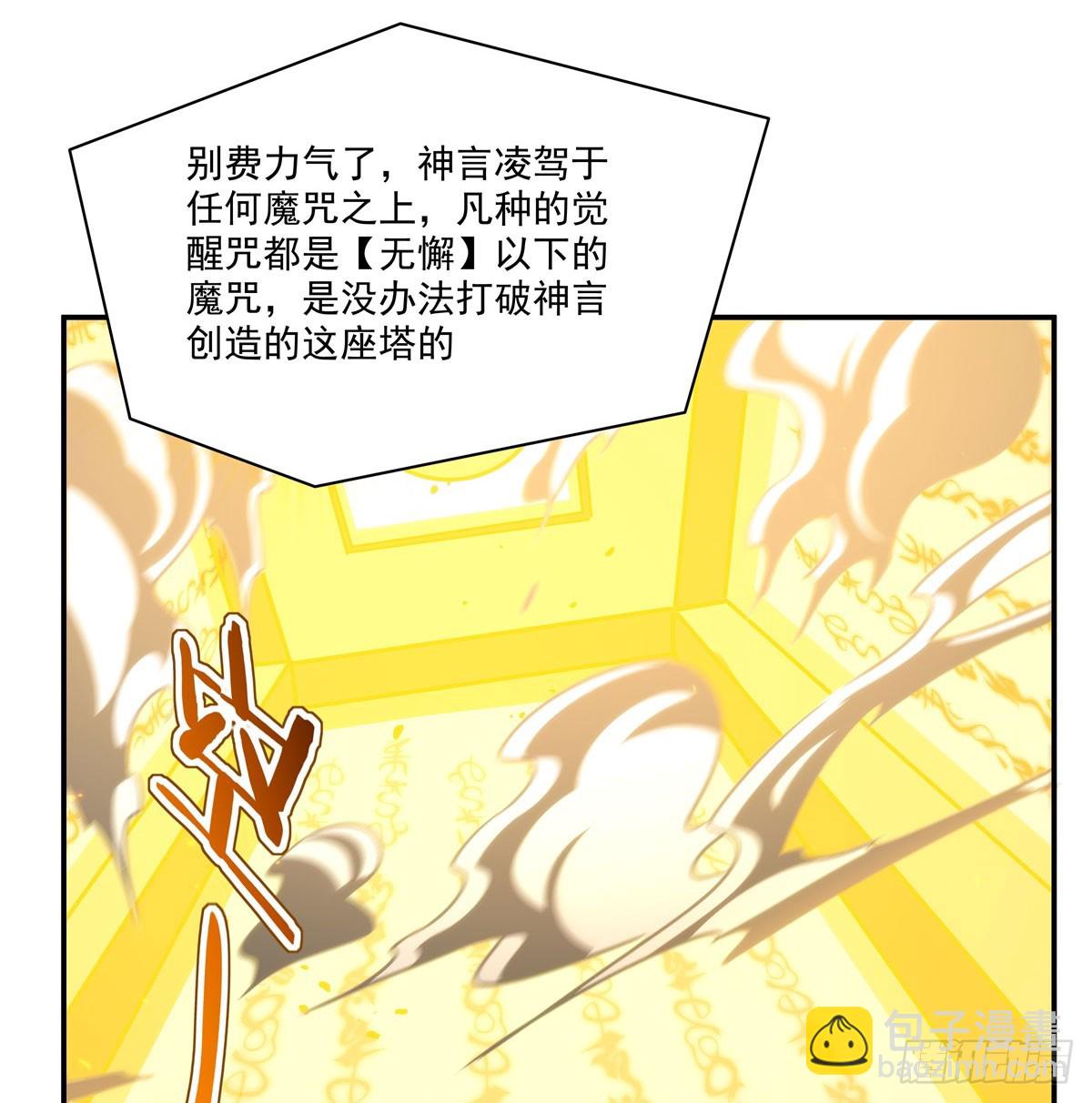 第338话 暴走(1/2)-第340话