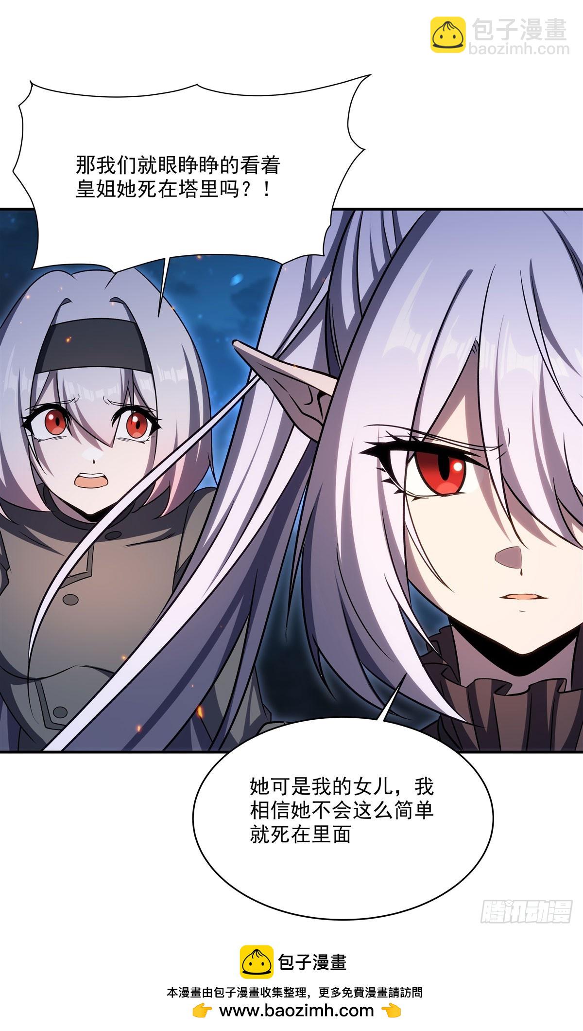 第338话 暴走(1/2)-第340话