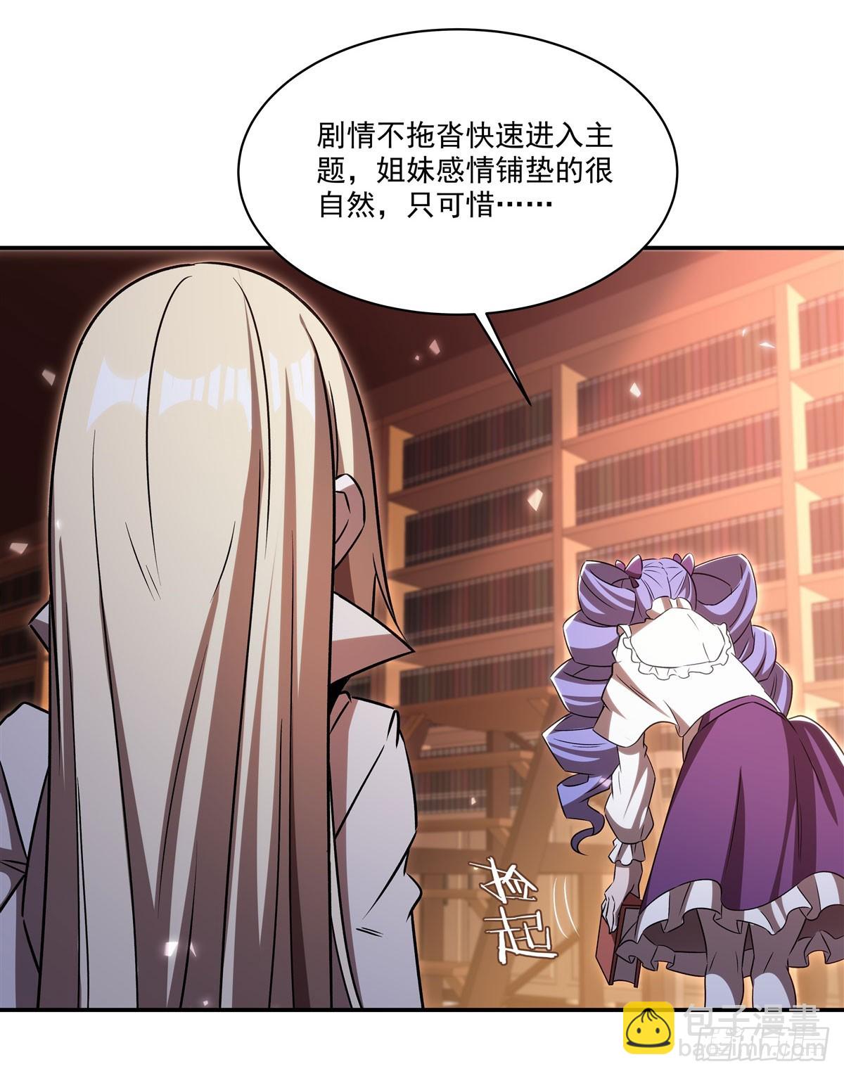第342话 缇娜秘闻(1/2)-第344话