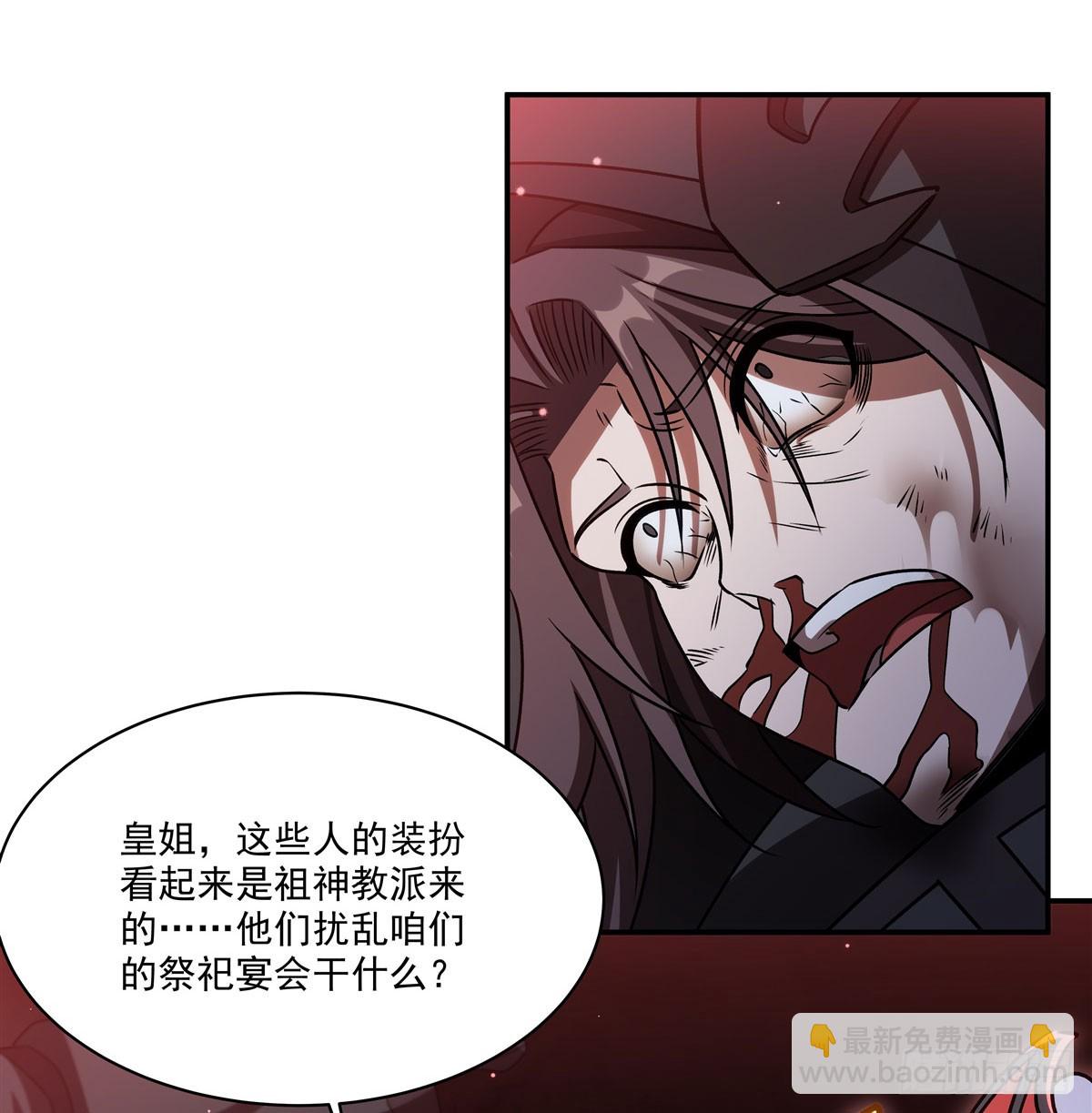 第344话 脑袋咱收下了(1/2)-第346话