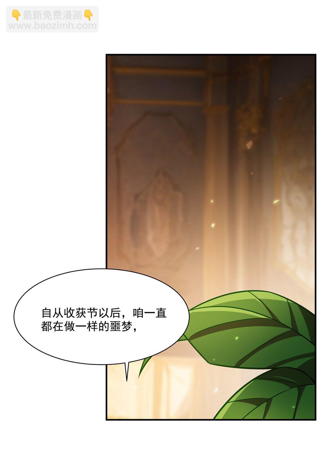 第346话 梦(1/2)-第348话
