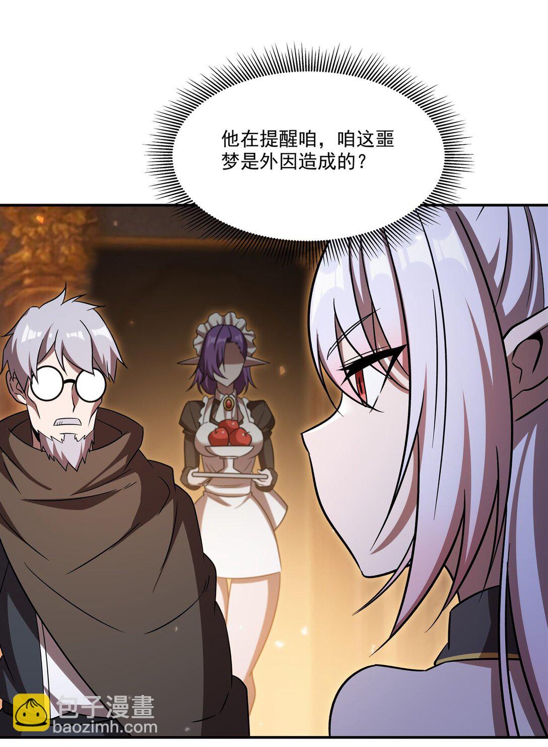 第346话 梦(1/2)-第348话